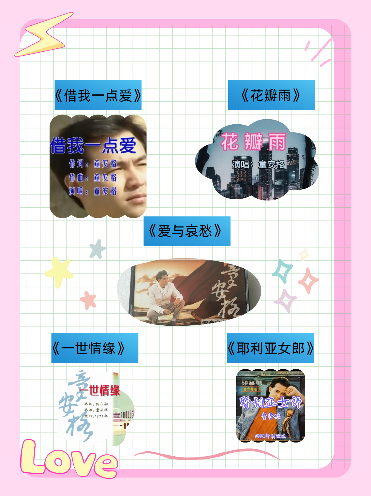 乐动达人的旋律，探索歌曲背后的故事与魅力