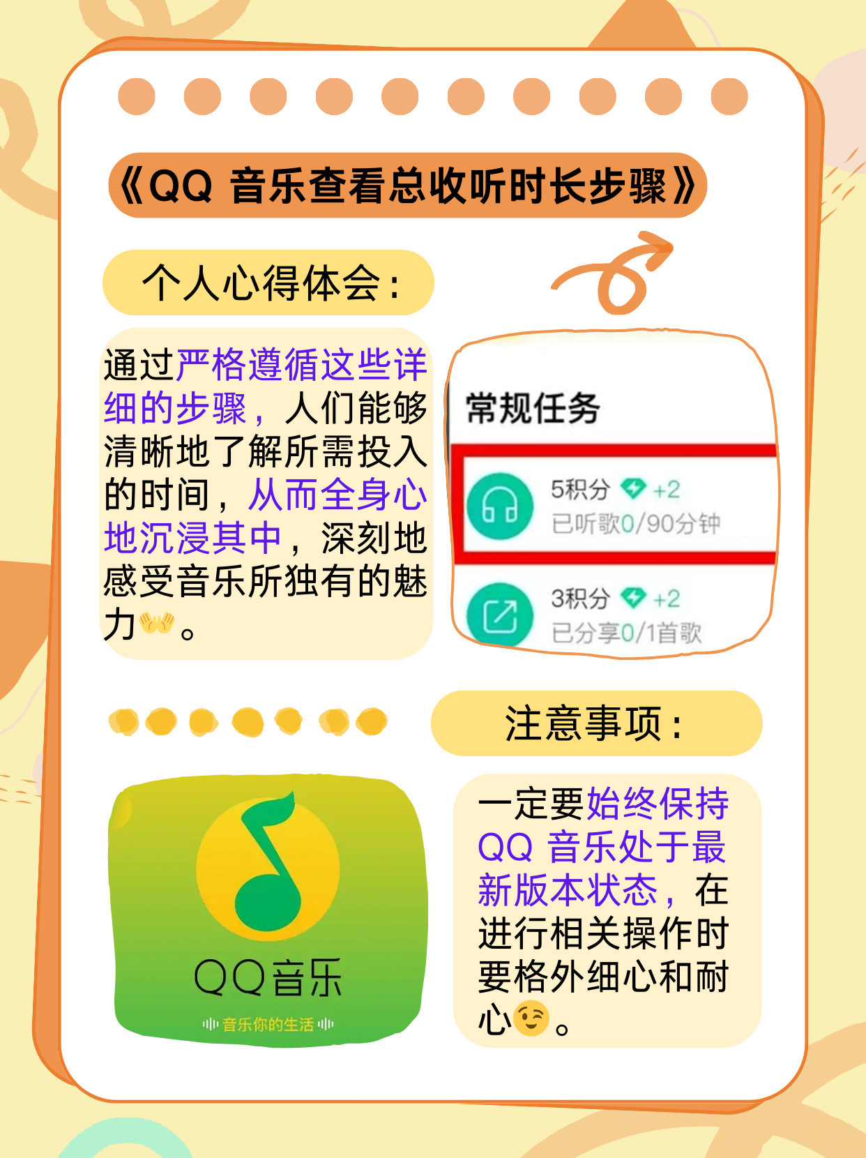 QQ下载正式版官方免费下载——畅享社交新体验-第1张图片
