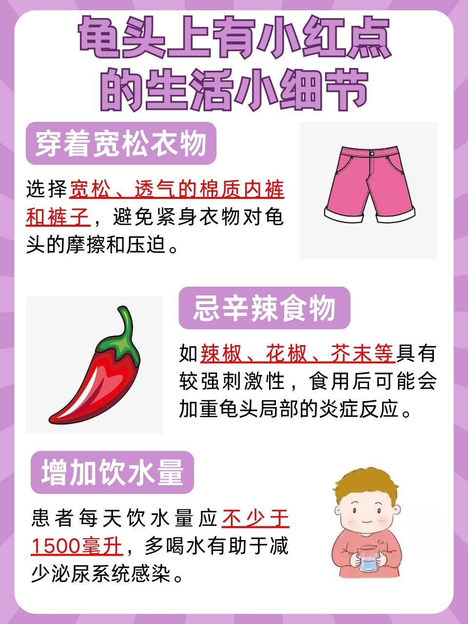 探讨男性为女性提供私密部位护理的益处