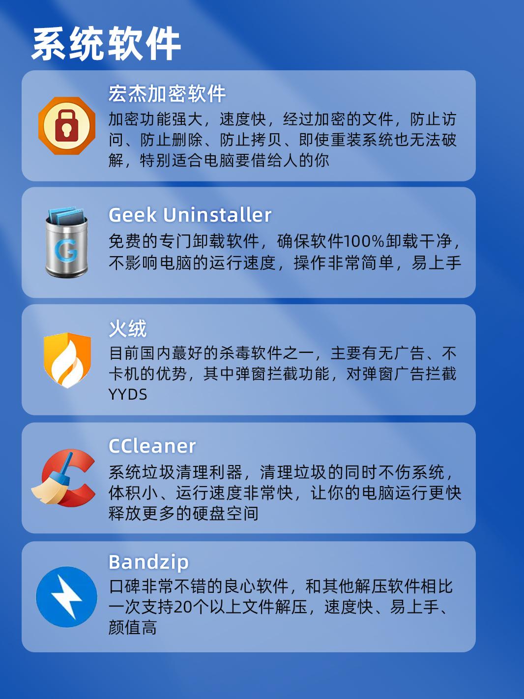 50款禁用软件app免费版下载安装50款禁用软件APP免费版下载指南-第2张图片