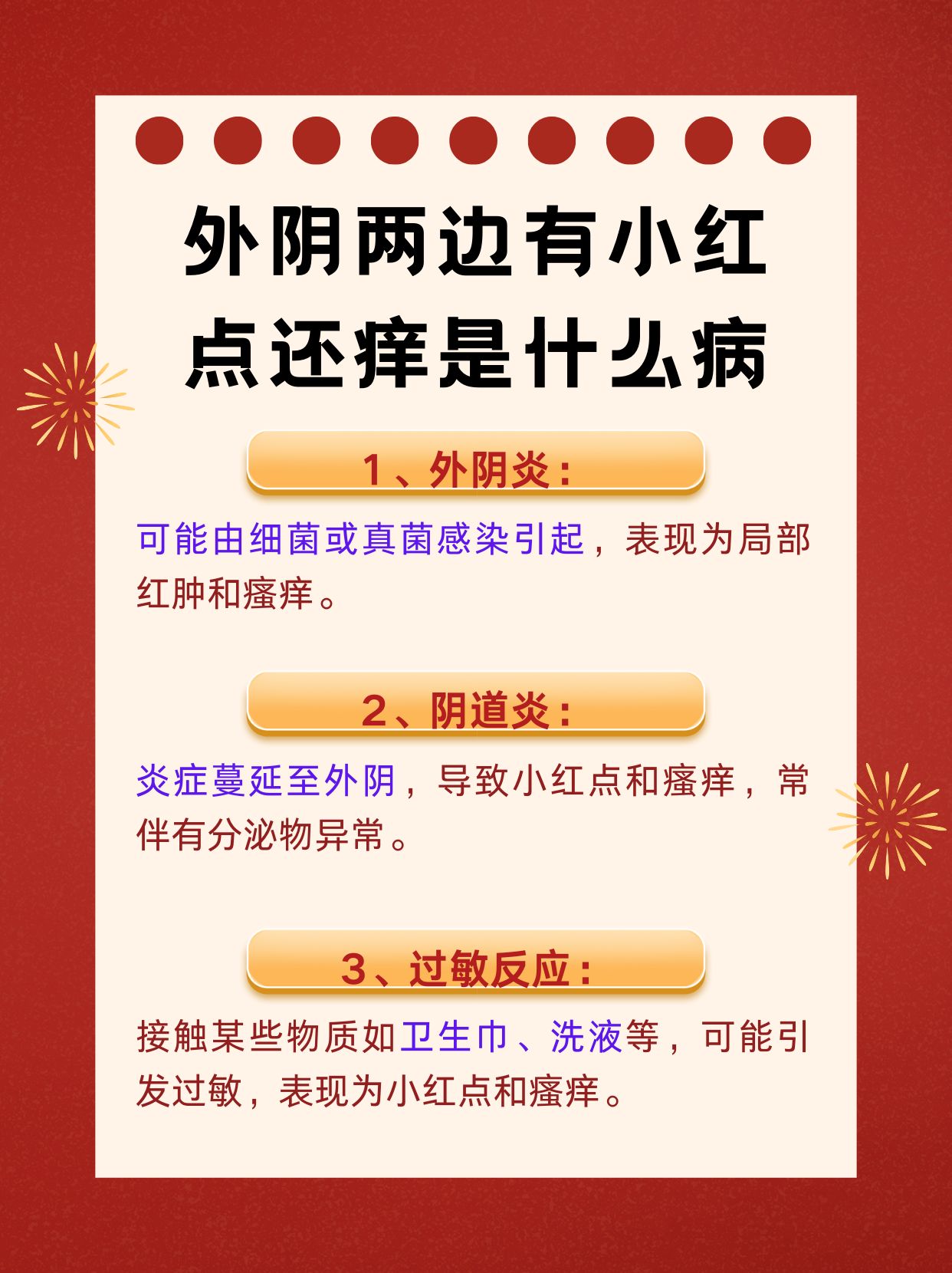 关于健康与审美的探讨，如何正确欣赏女性私密部位-第2张图片