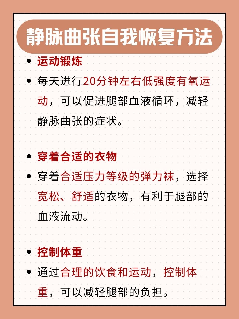 如何应对老师下面太紧拔不出来的困扰与矫治方法-第2张图片