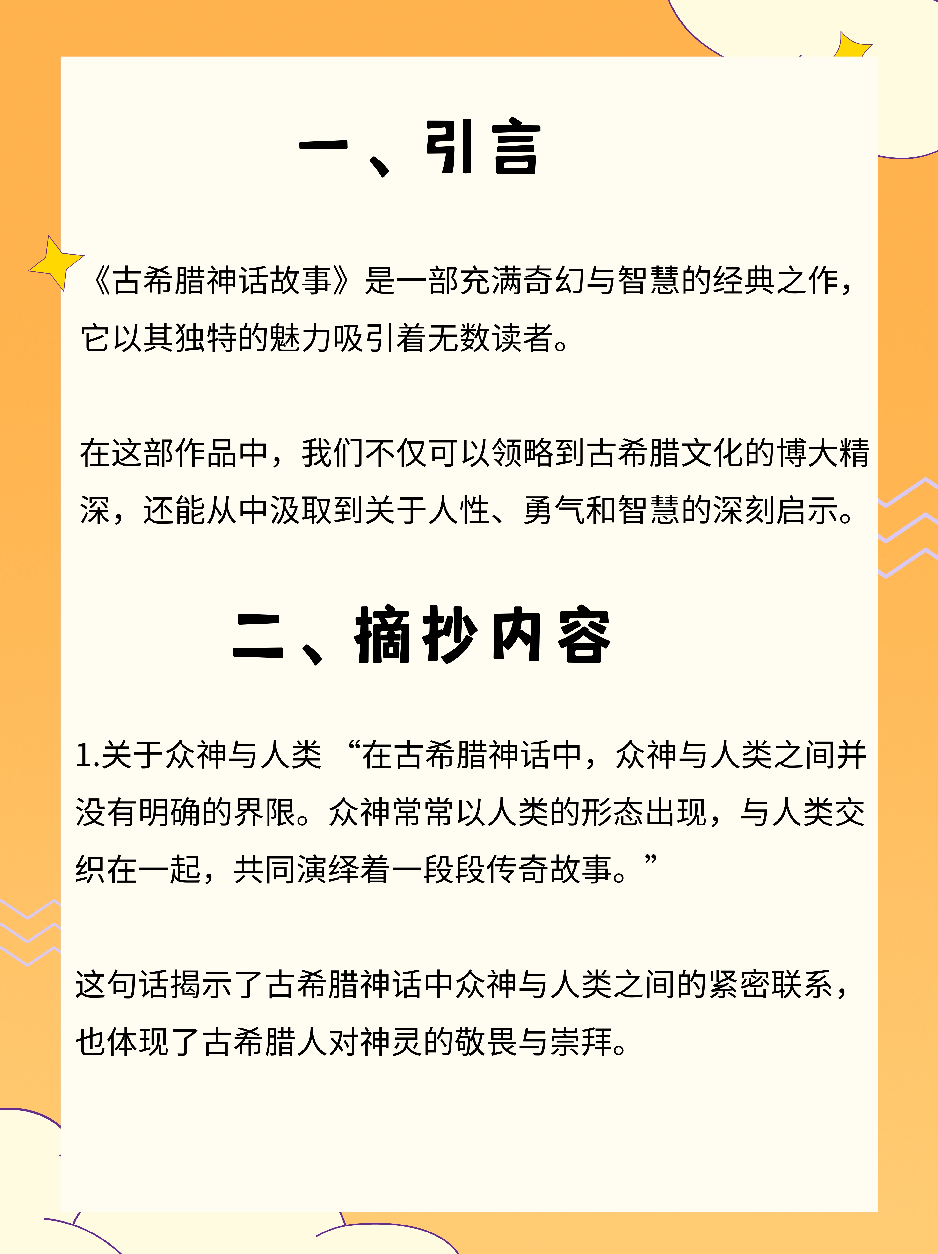 笑傲江湖职业选择笑傲江湖，职业选择的智慧与勇气-第2张图片