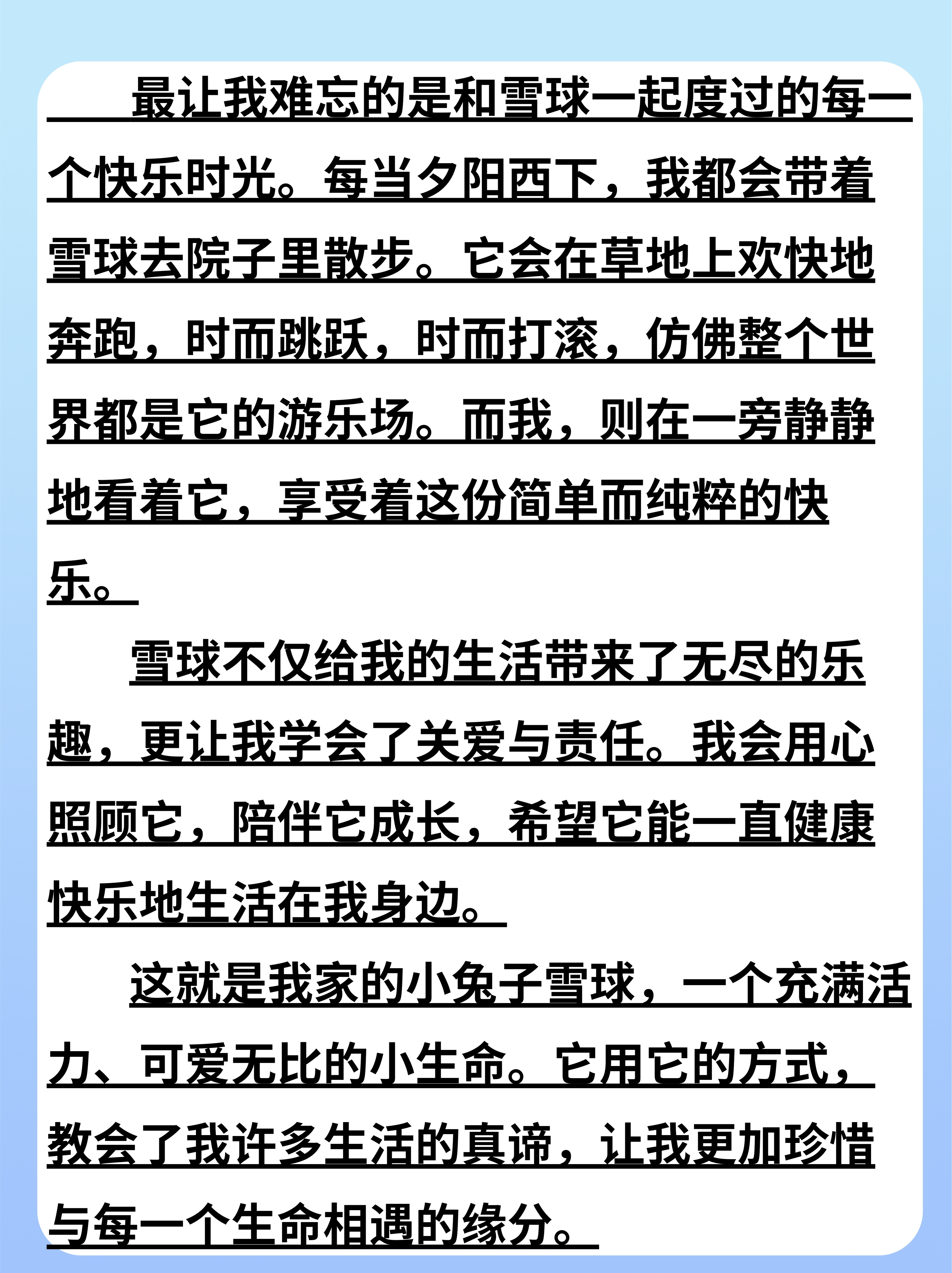 老师你的兔子好软水好多作文开头老师，你的兔子好软，水好多——关于自然与想象的探索-第1张图片