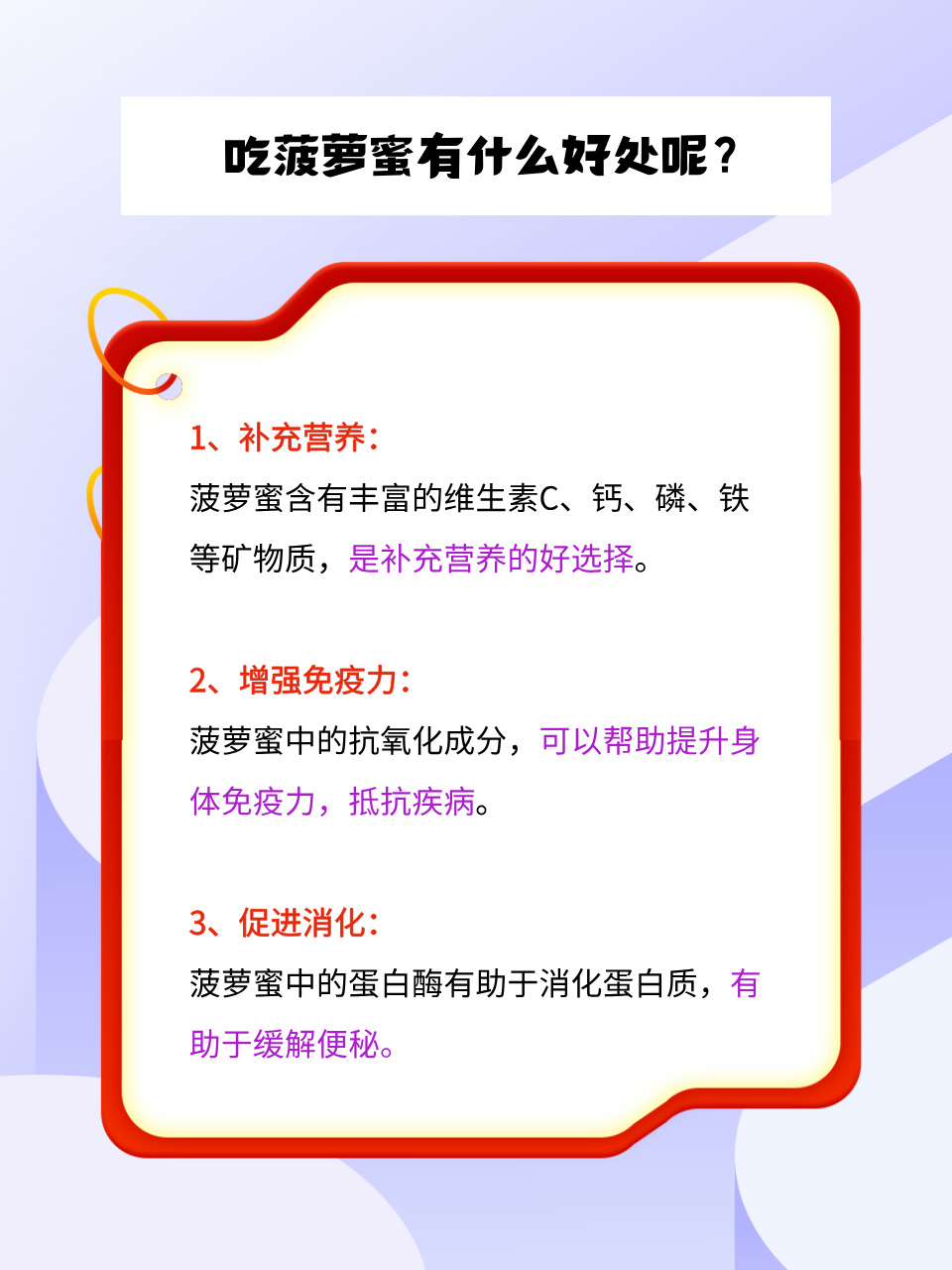 菠萝蜜芽的奇妙之旅-第2张图片