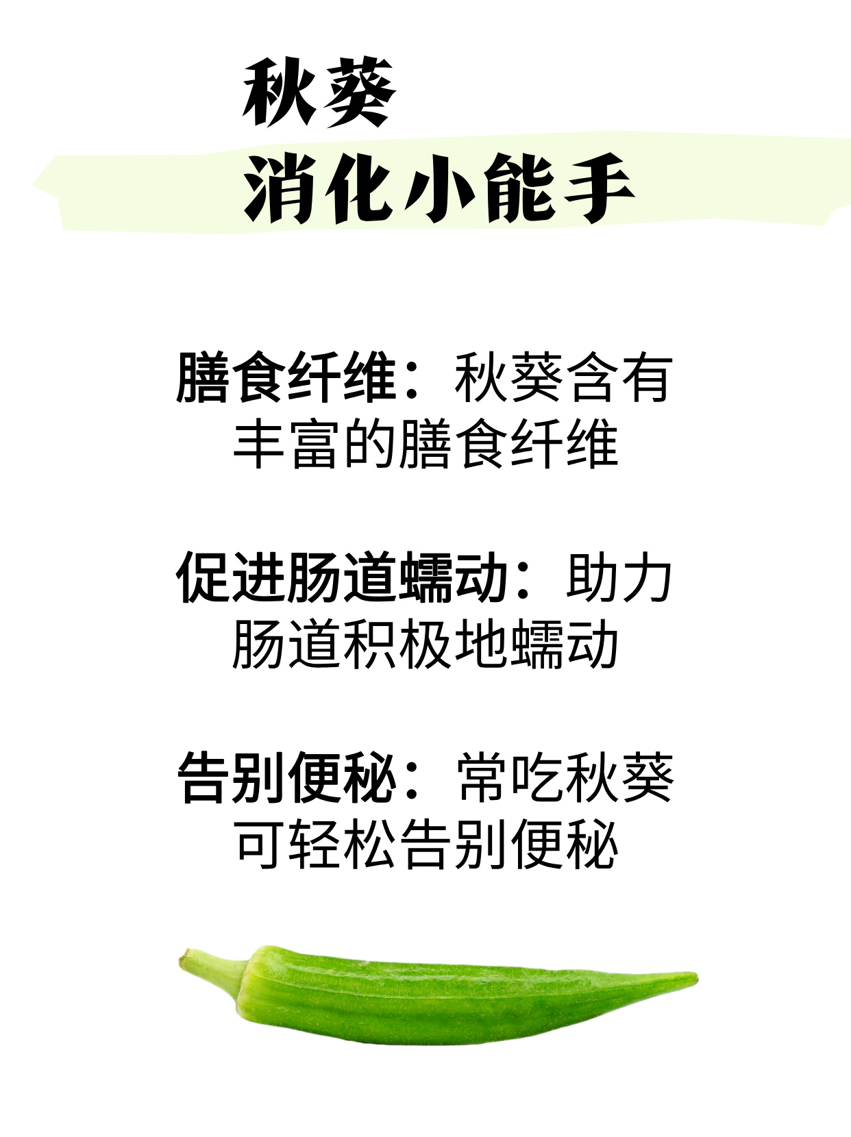 五色果蔬的奇妙之旅——榴莲、草莓、香蕉、秋葵与绿樱花的邂逅-第2张图片