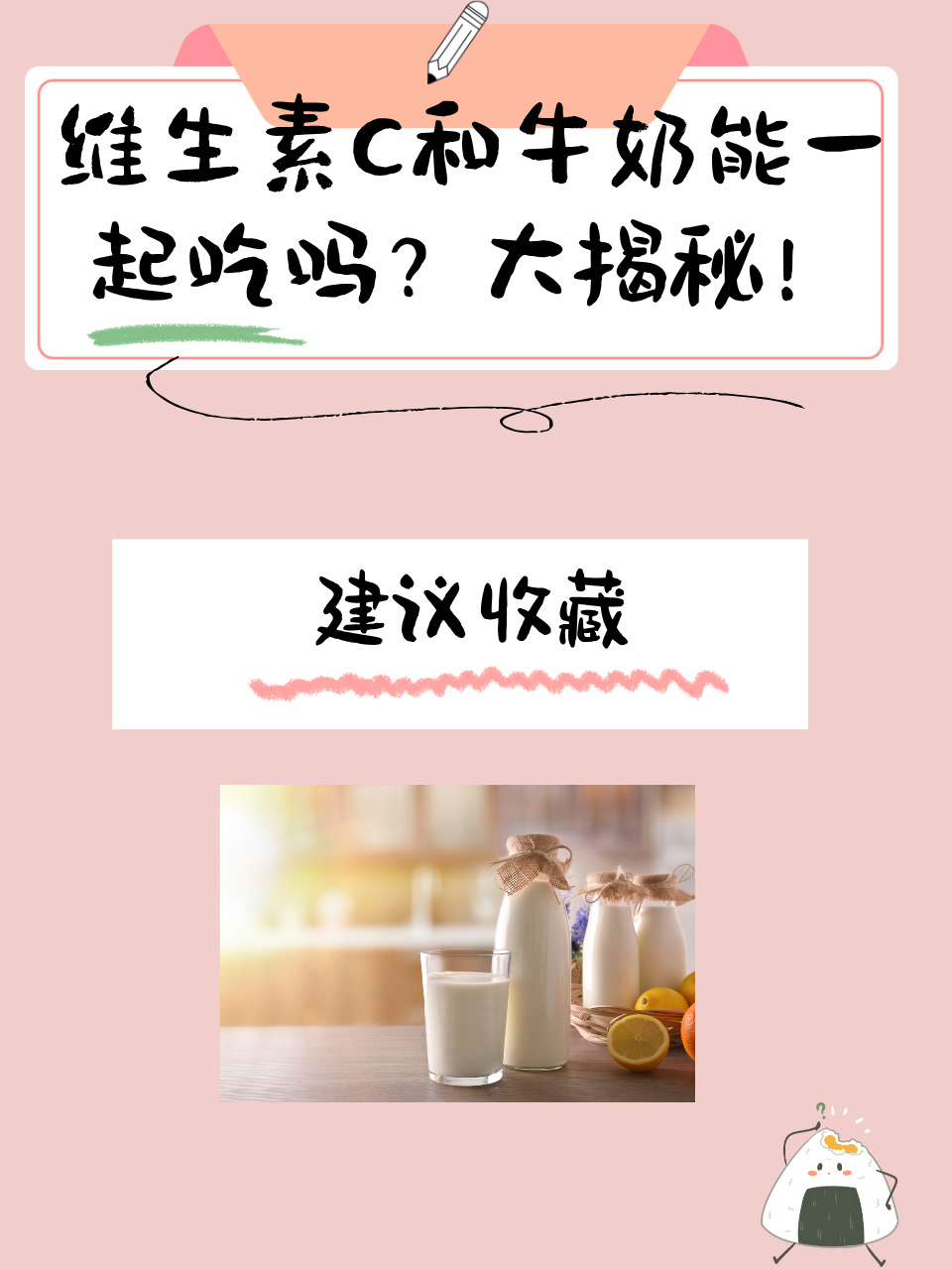 牛奶敷脸真的可以美白吗今日答案牛奶敷脸，美白之谜与蚂蚁庄园的探索-第3张图片