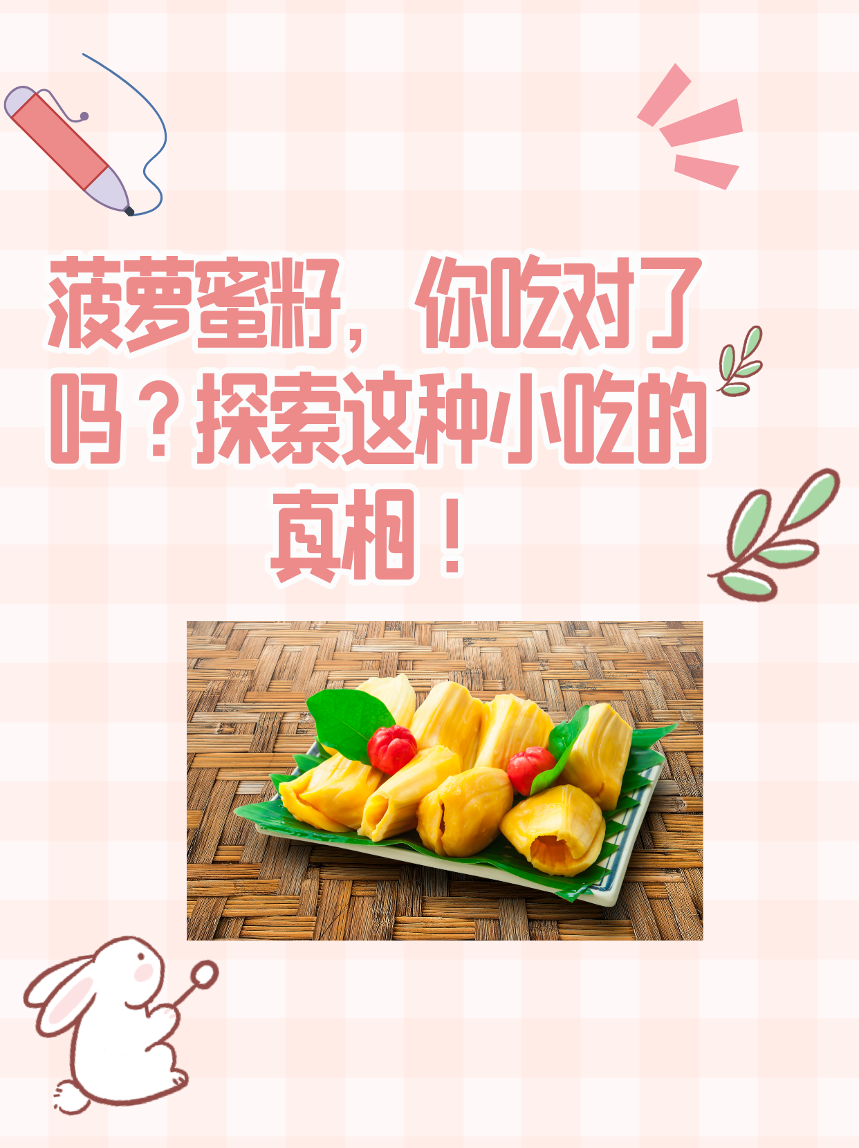 菠萝蜜视频人app，探索其功能与影响-第1张图片