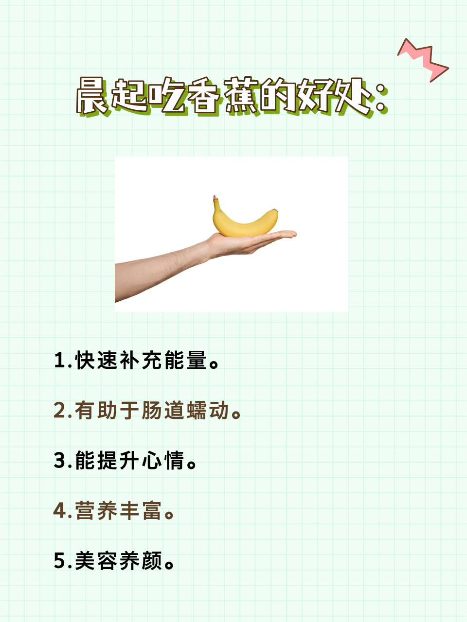 狠狠狠地享受香蕉的魅力-第2张图片