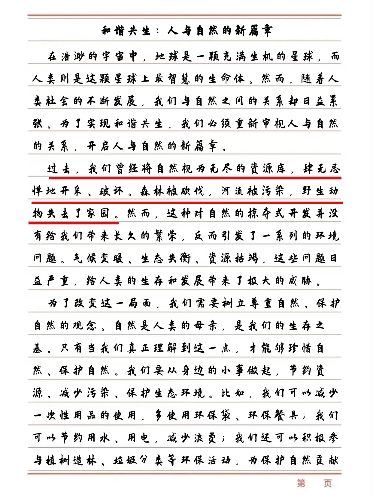 探索黄色性爱，深入理解与健康探讨