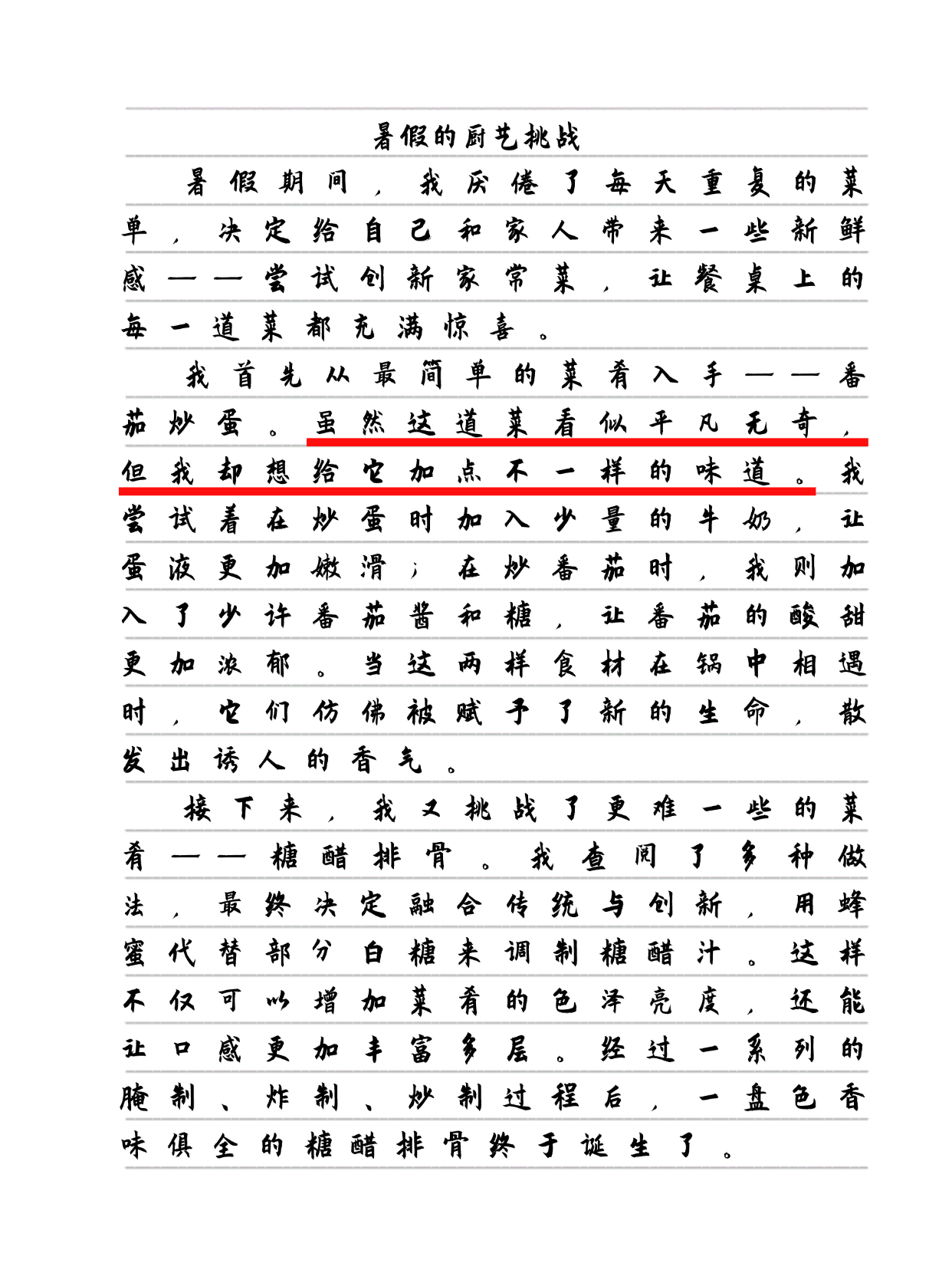 厨房的战斗，烹饪的艺术与挑战