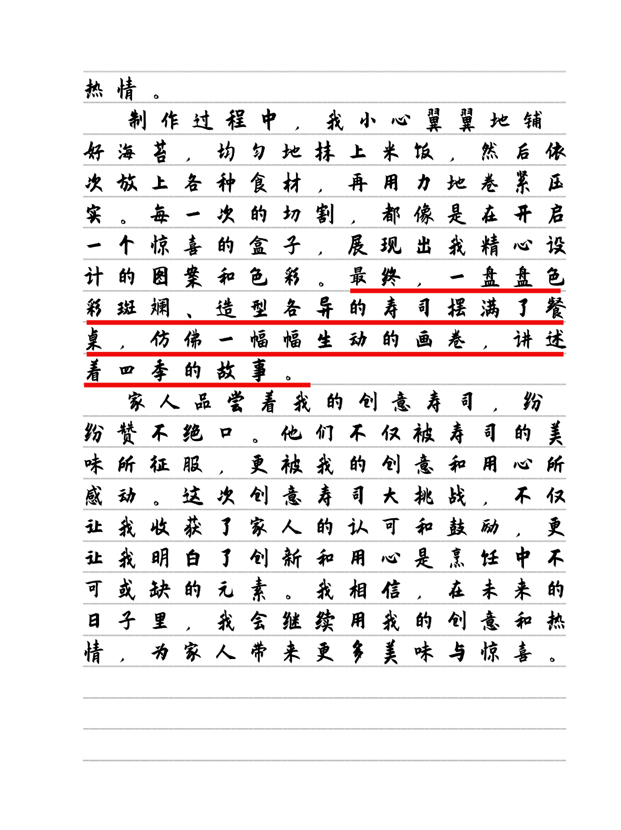 输了可以随意触摸内部位的作文面对挑战，输了，如何坦然接受并享受独特的触摸体验-第3张图片
