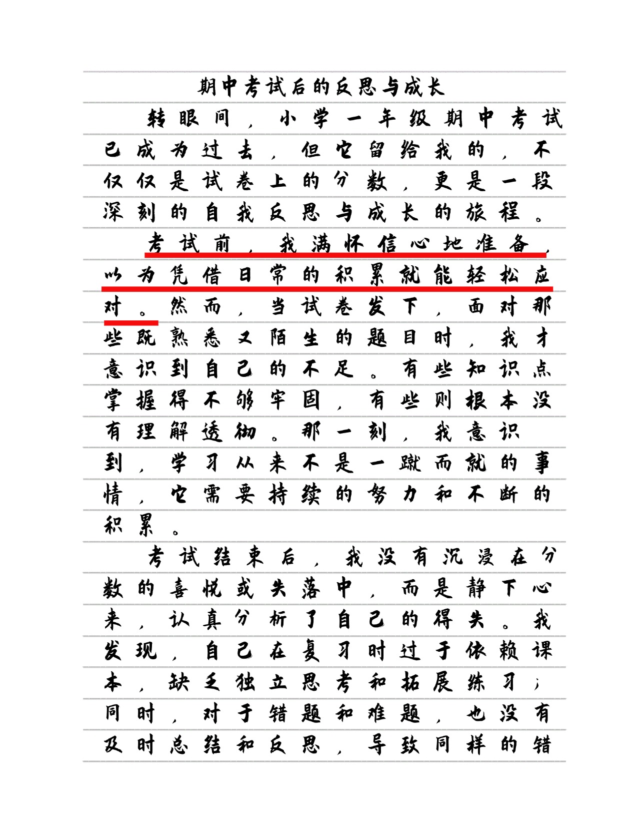 辱骂女生老师道歉信怎么写辱骂女生老师道歉的反思与成长-第2张图片