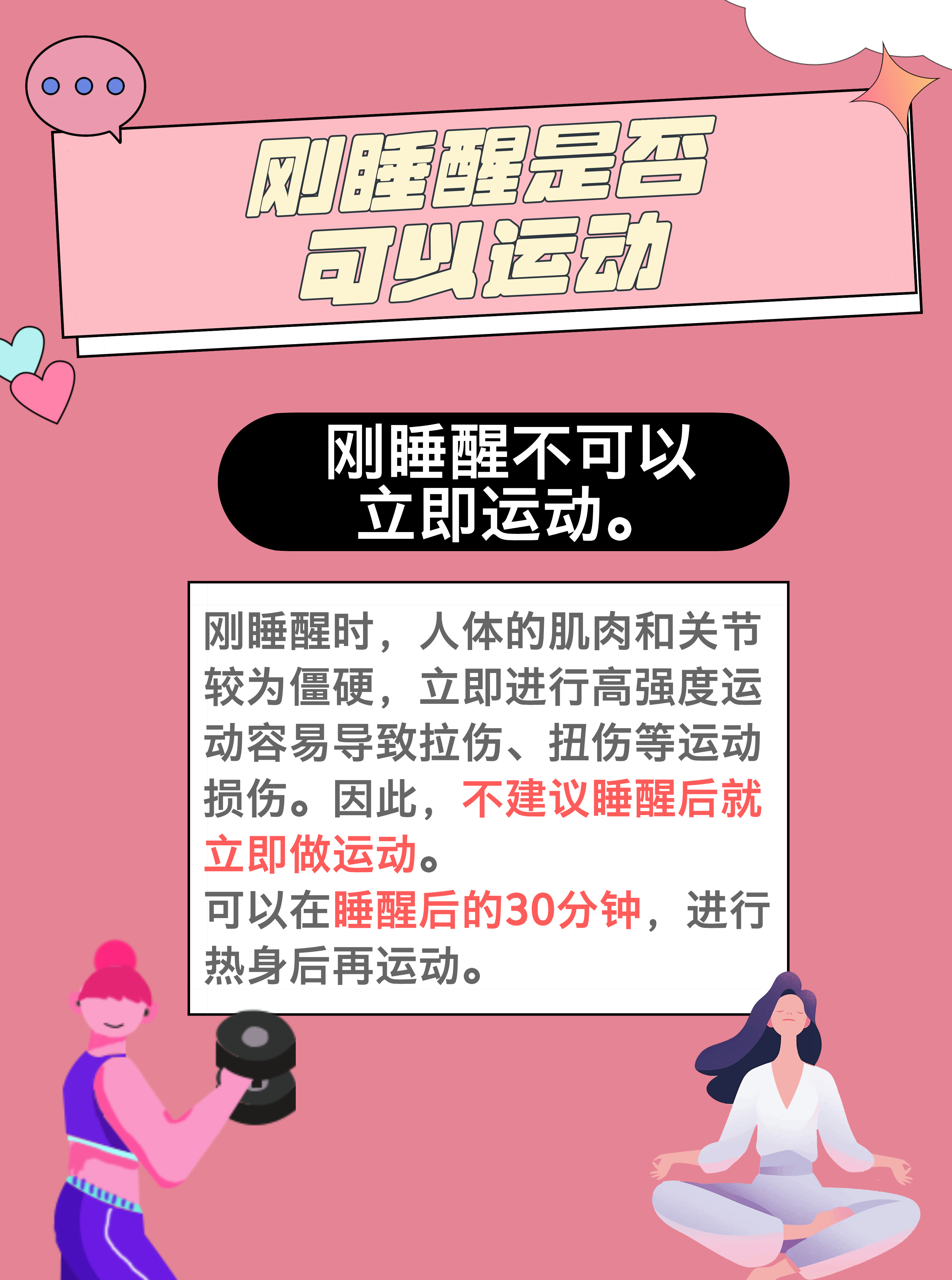 双人床上做剧烈运动双人床上的健康运动探索-第2张图片