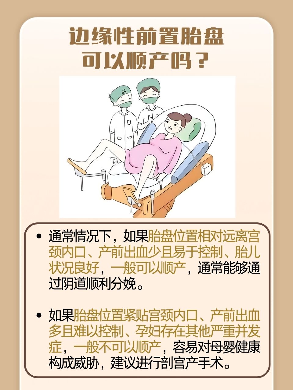 ALPHA孕囊顶开 分娩ALPHA孕囊顶开，分娩的神秘之旅-第1张图片