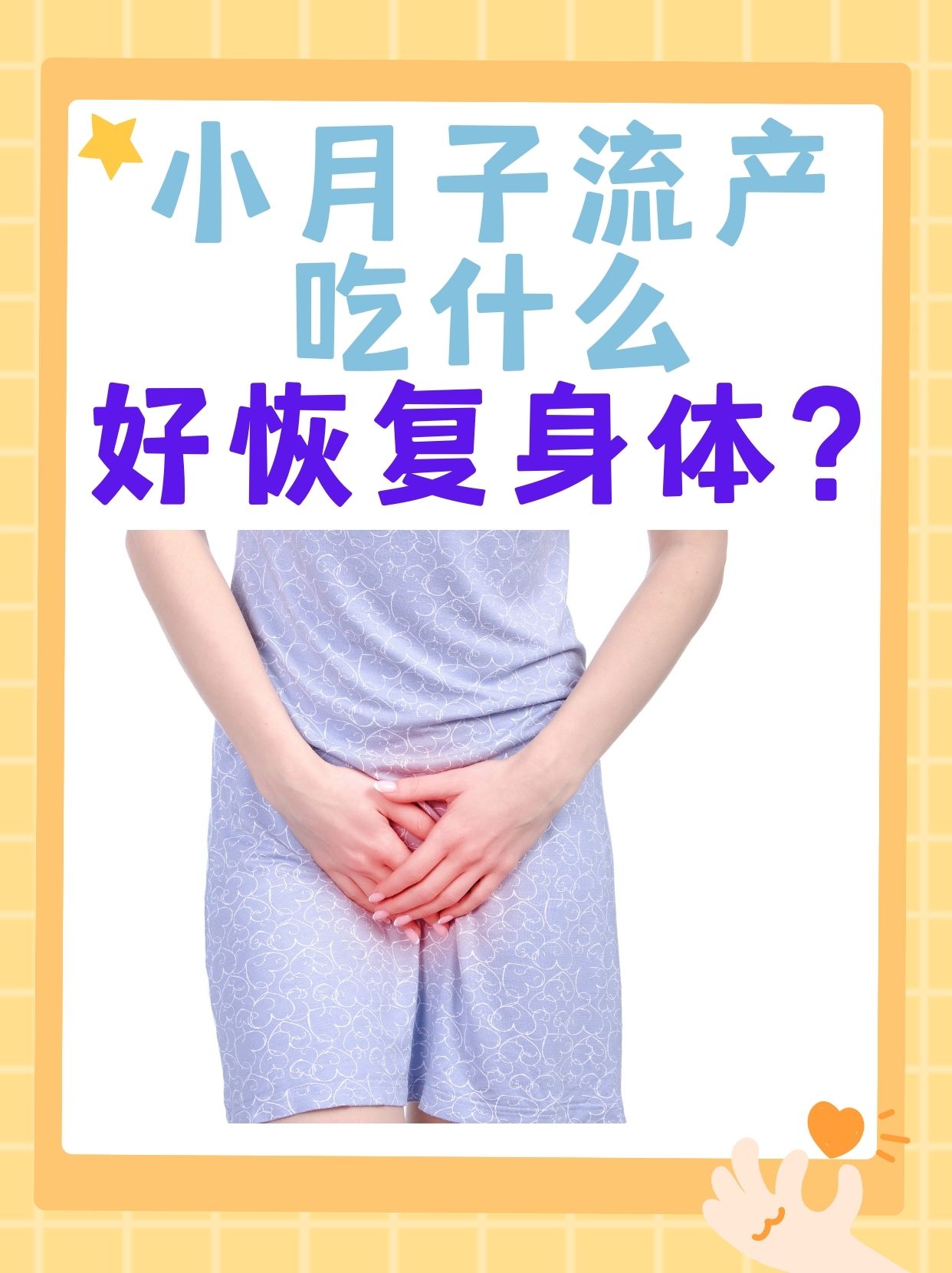 生完孩子那两瓣越来越小了呢产后身体变化，生完孩子后，为何那两瓣越来越小？-第1张图片