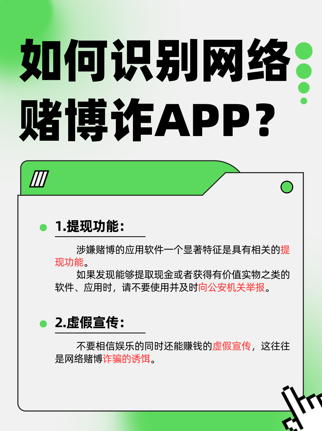 10款禁用软件APP免费下载警惕非法行为，关于10款禁用软件APP的免费下载与风险分析-第1张图片