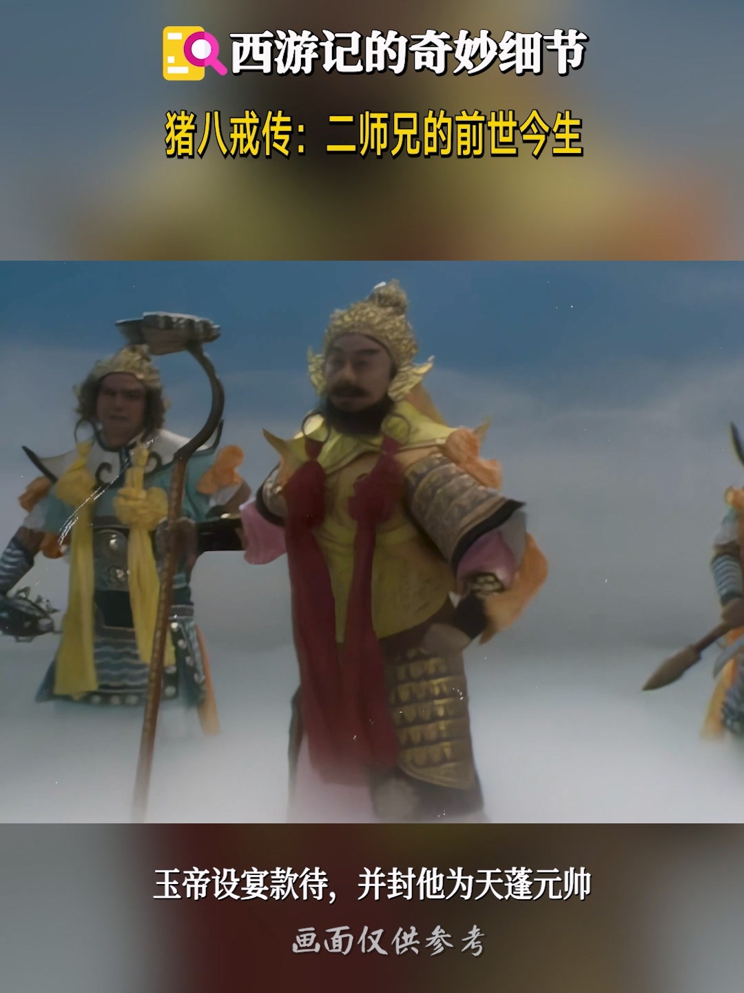 八戒网站免费观起八戒八戒资源在线网，一个资源丰富的网络平台-第3张图片