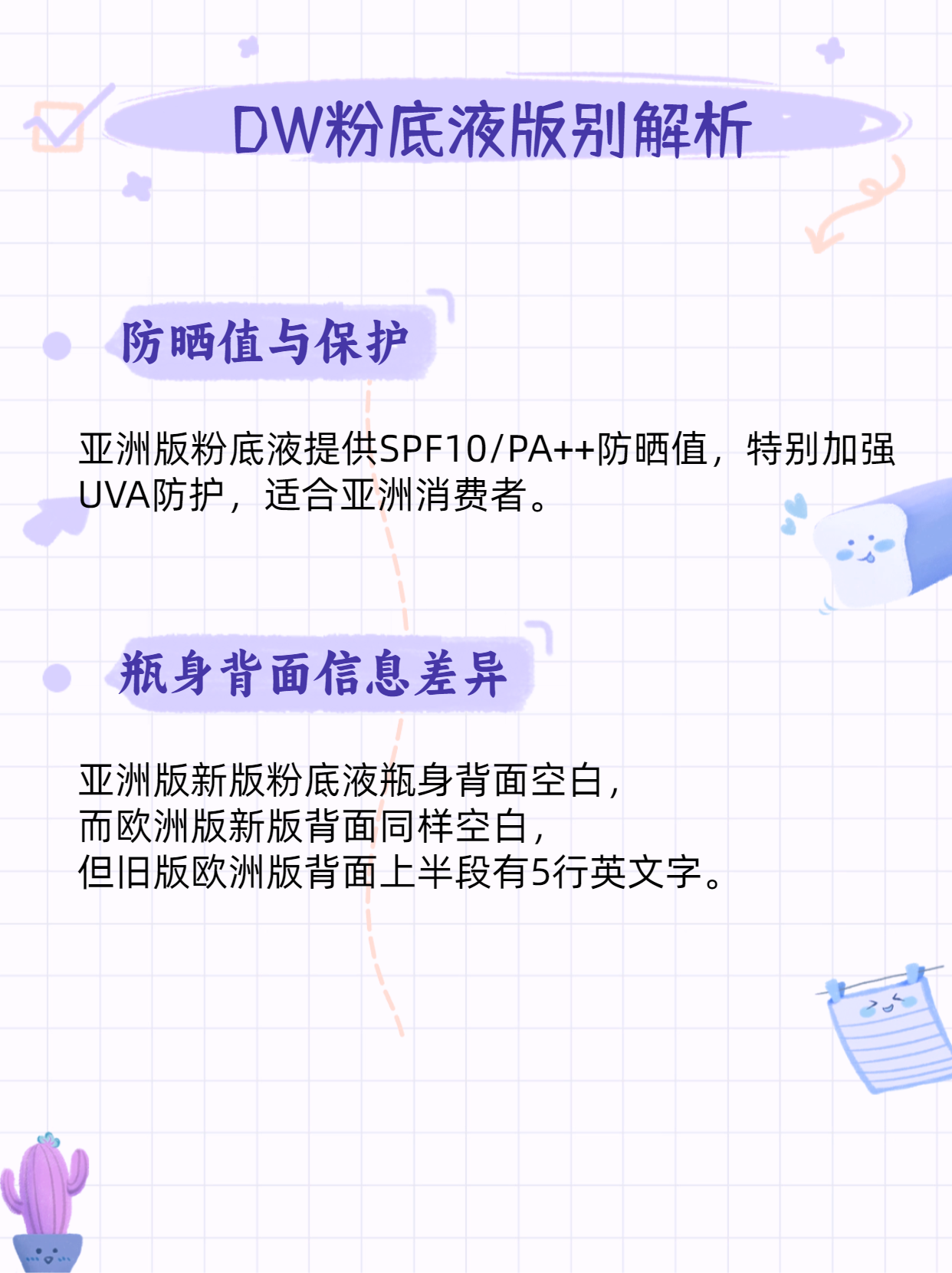 欧码和亚洲码的区别亚洲码与欧洲码的差异解析，一二三区别详解-第1张图片