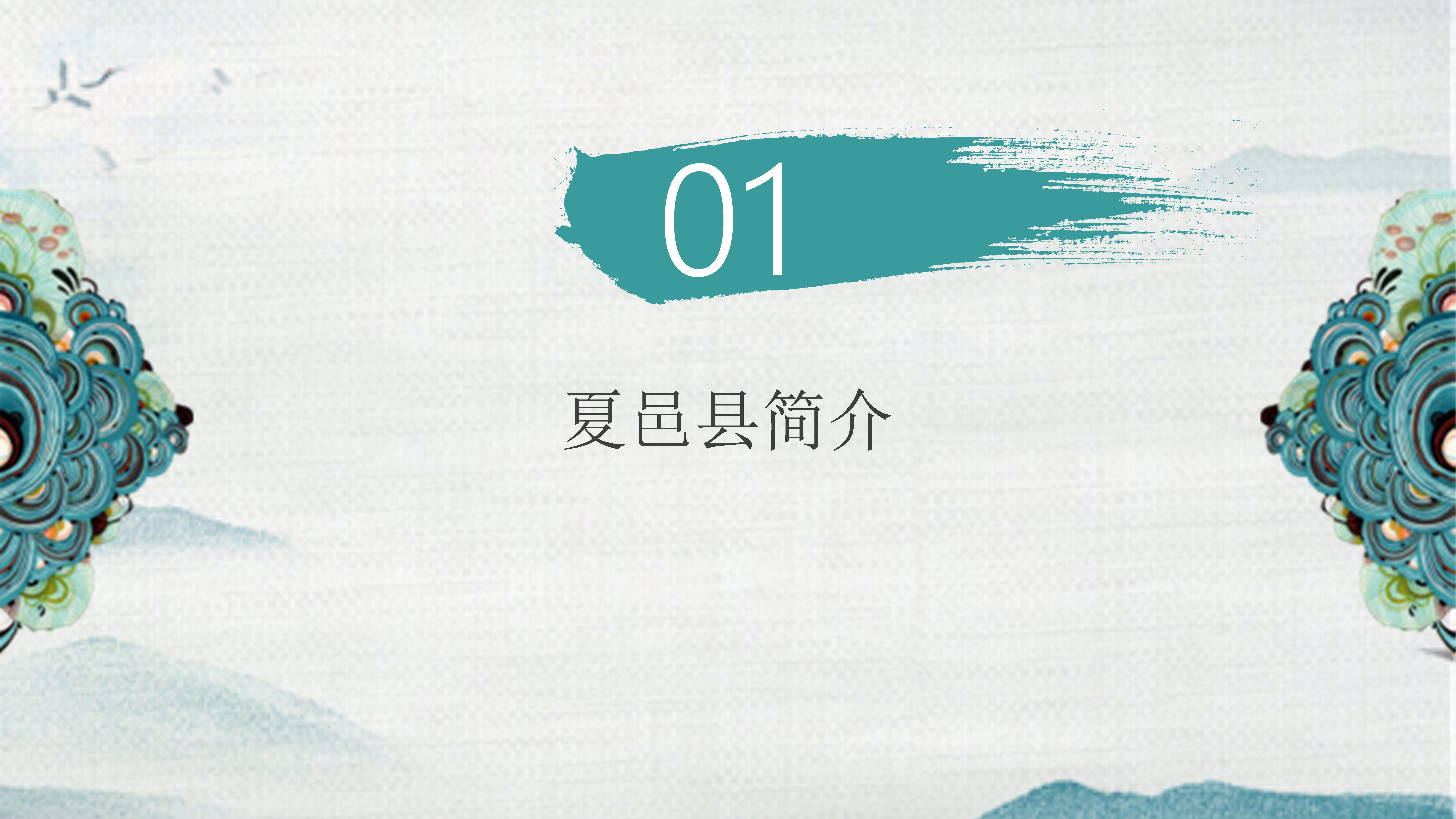 中国一片免费观看，探索文化与自然的魅力-第2张图片