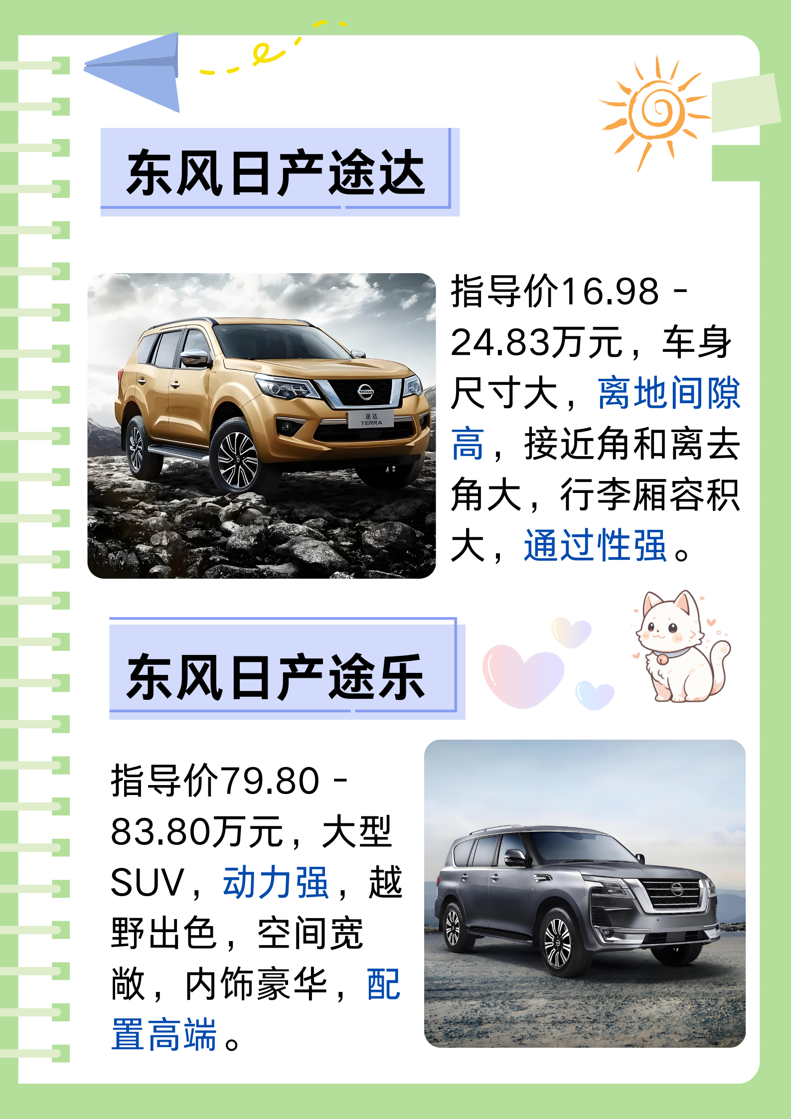 国产SUV精品，一区二区四的卓越表现