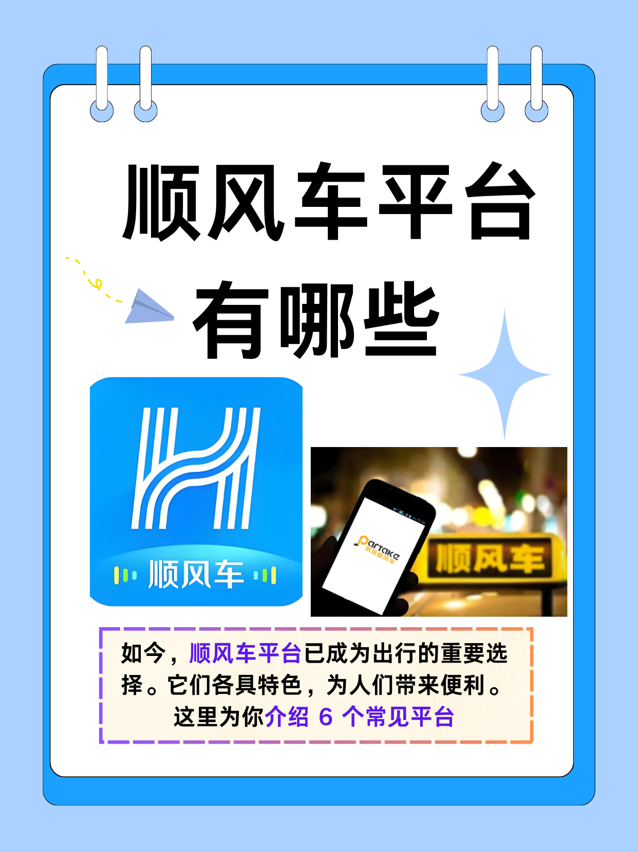 顺风官网顺风官网，便捷、高效、安全的物流服务平台-第1张图片