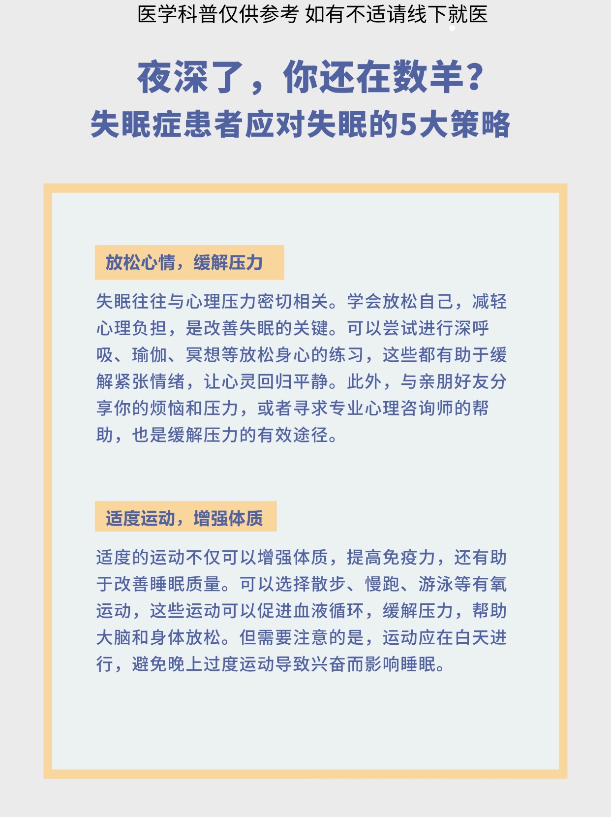 晚上睡不着想看点免费的夜深人静，免费阅读伴你入眠