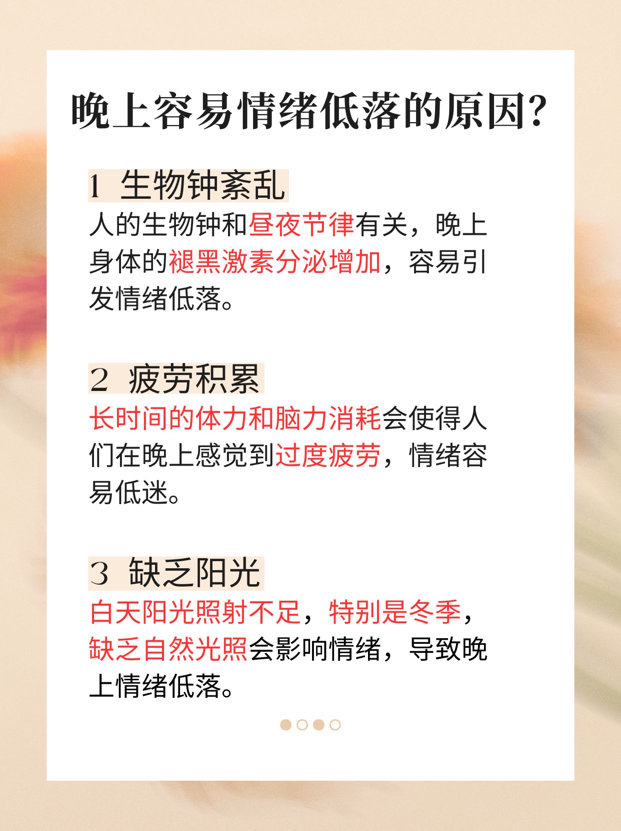 晚上发挥晚上情绪发泄的多种方式