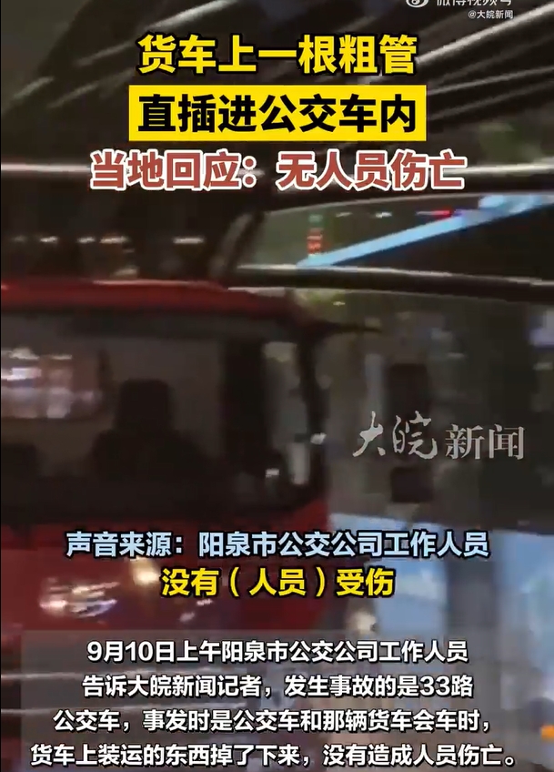 公交车突然有个硬物公交车上的意外发现，硬物背后的故事-第3张图片