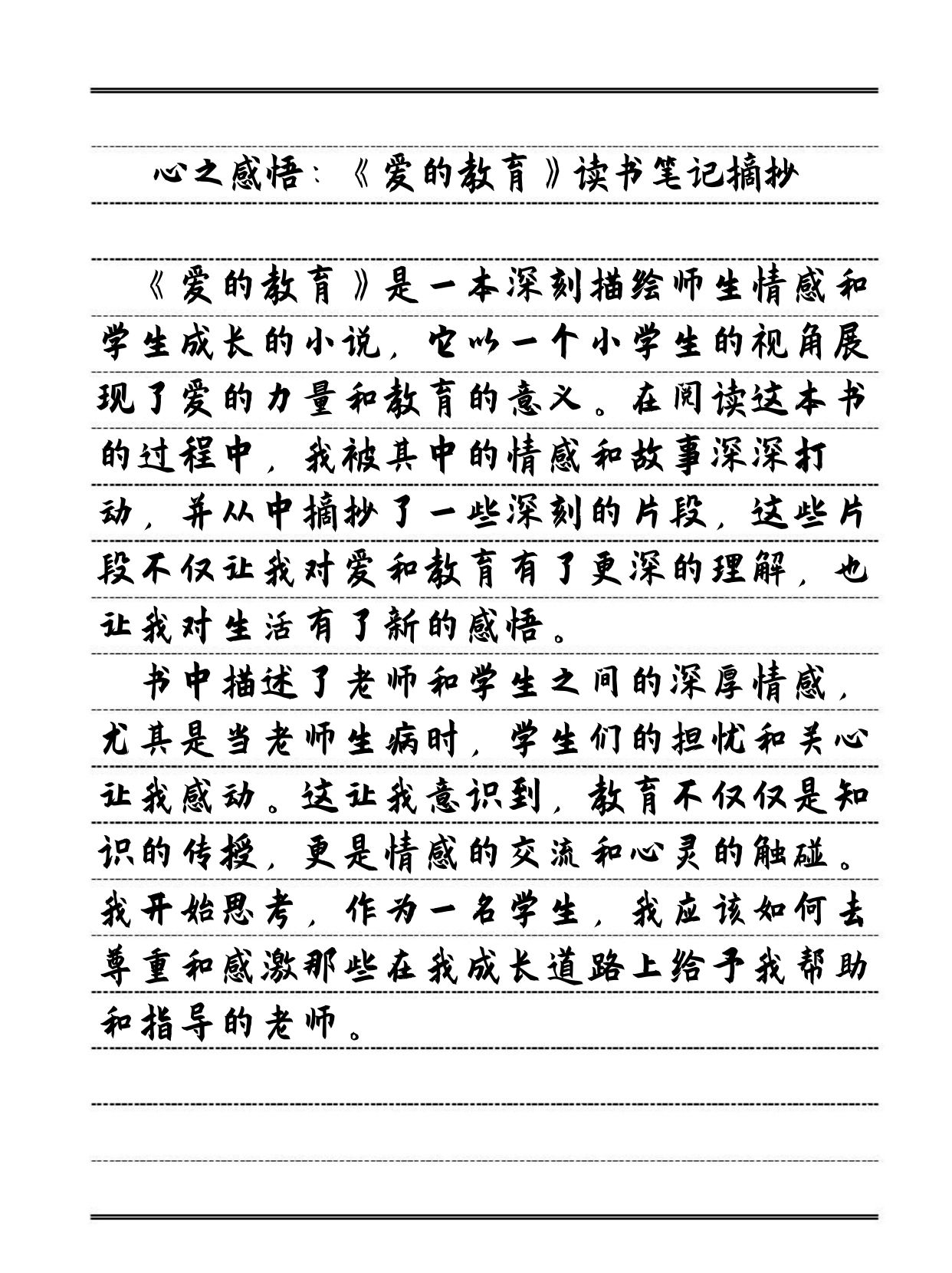 臭小子姨妈腰快断了小说臭小子的成长故事，姨妈腰快断了小说-第1张图片