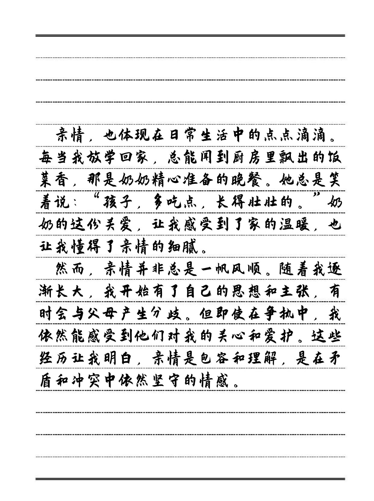 关于母爱与成长，高C之上的情感与理解-第1张图片