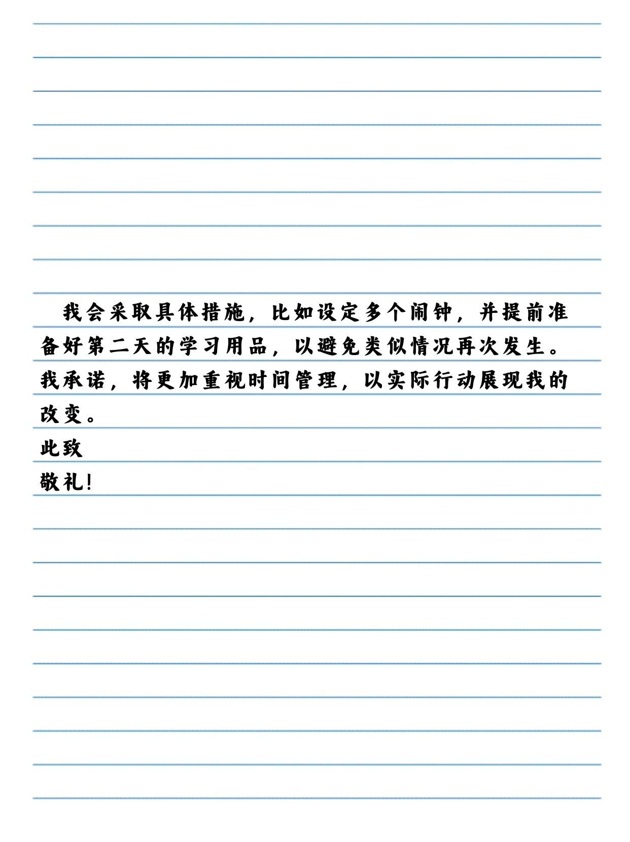 没交作业被老师罚写检讨书课堂失责的后果——被老师C一节课的体验