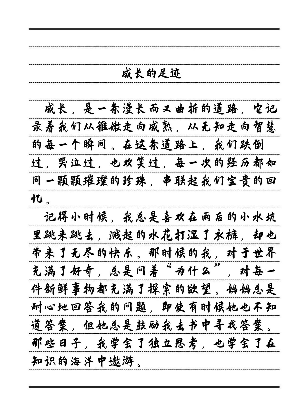 成长免费大片成长的足迹——免费大片的启示