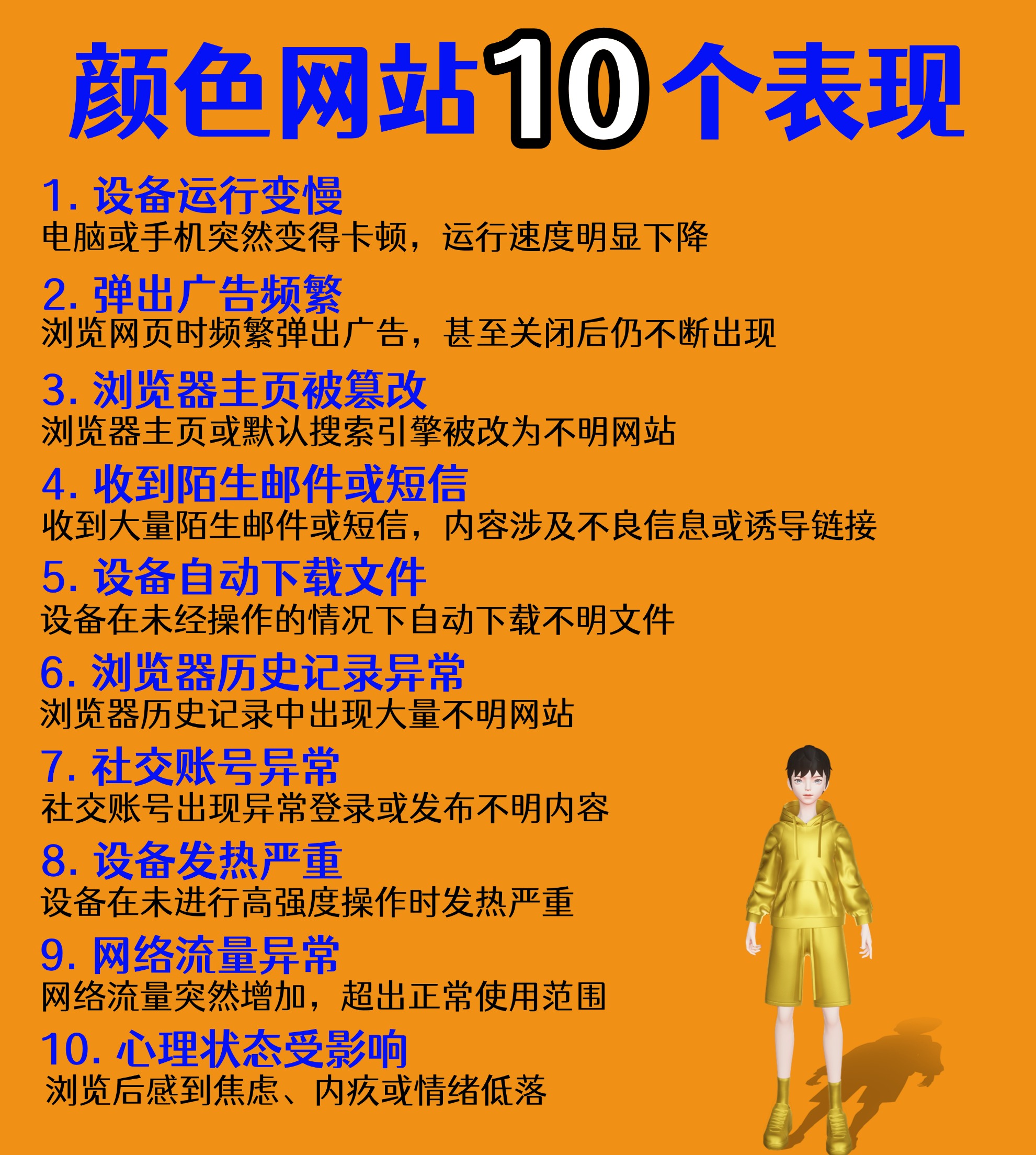 免费黄色内容，警惕网络陷阱与维护健康网络环境