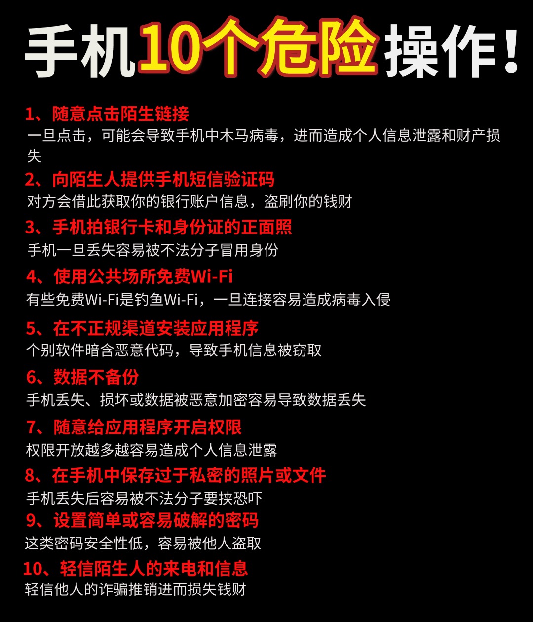 夜里十大禁用APP软件安卓警惕夜间十大禁用APP软件——安卓用户必看的安全指南