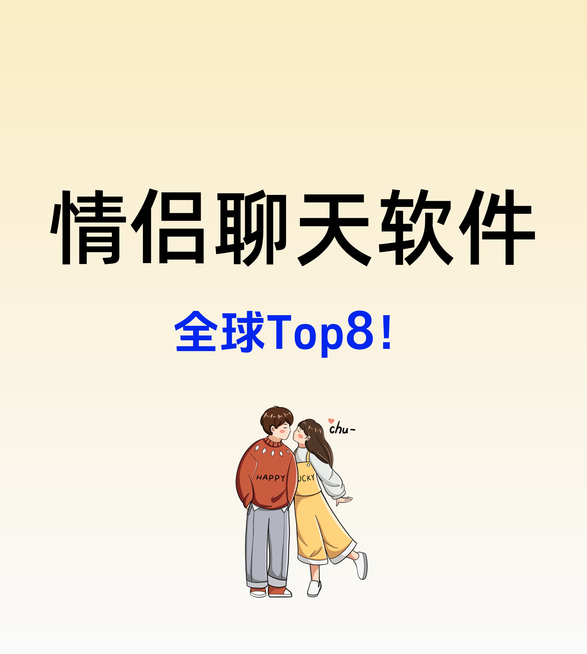 不闲聊直接约的APP高效之选，直接约会的APP——告别闲聊，让约会更直接-第2张图片