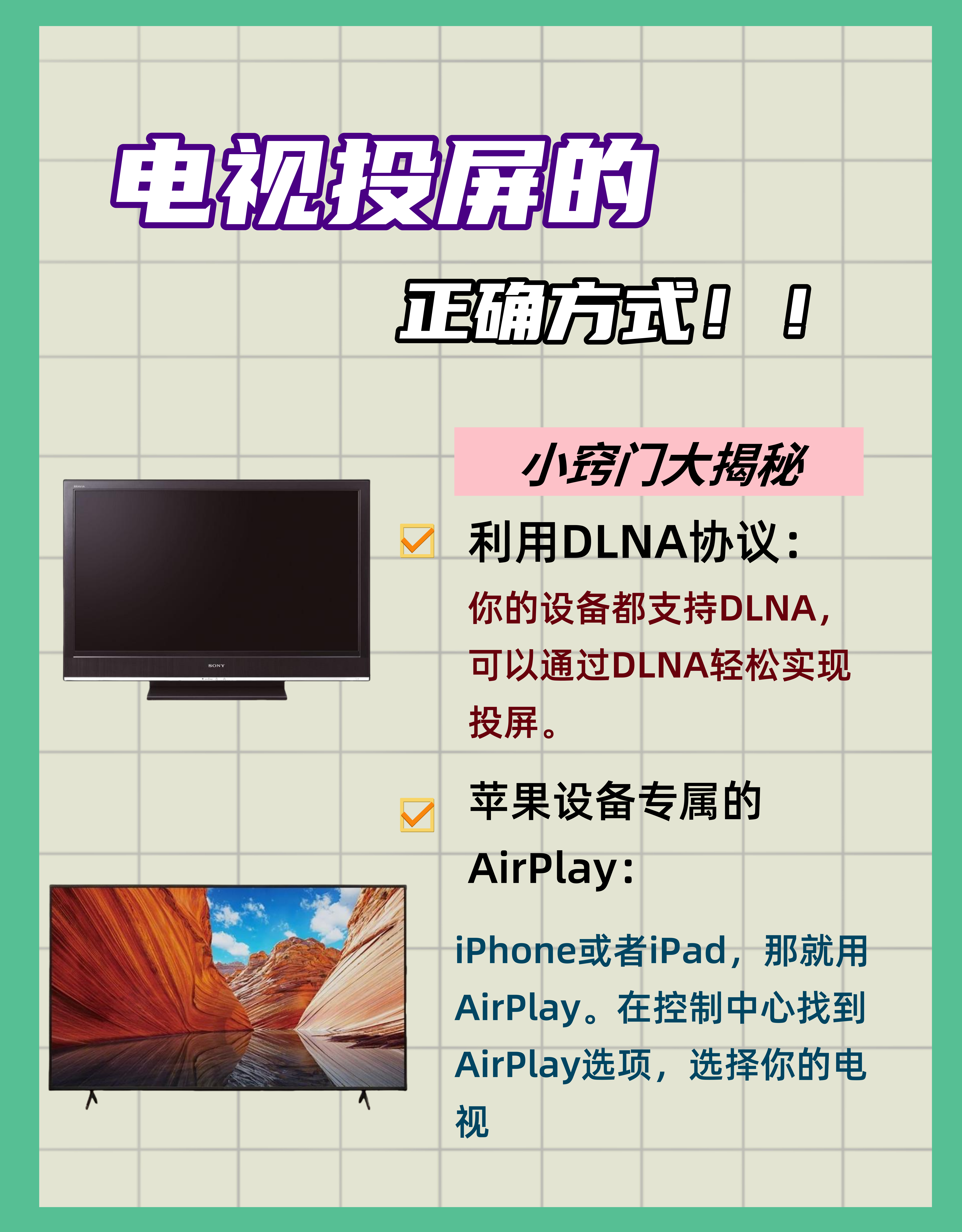 投屏怎么投到电视上投屏到电视上的详细步骤-第3张图片
