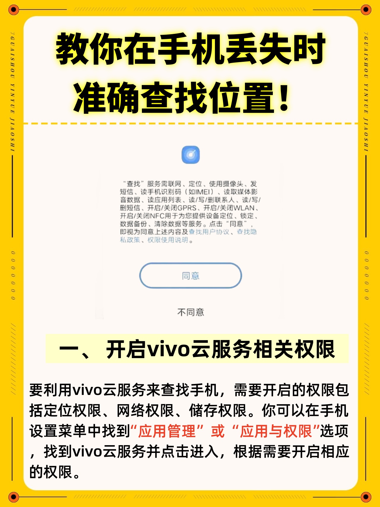 怎么查找对方手机号位置在哪如何查找对方手机号位置所在——实用指南