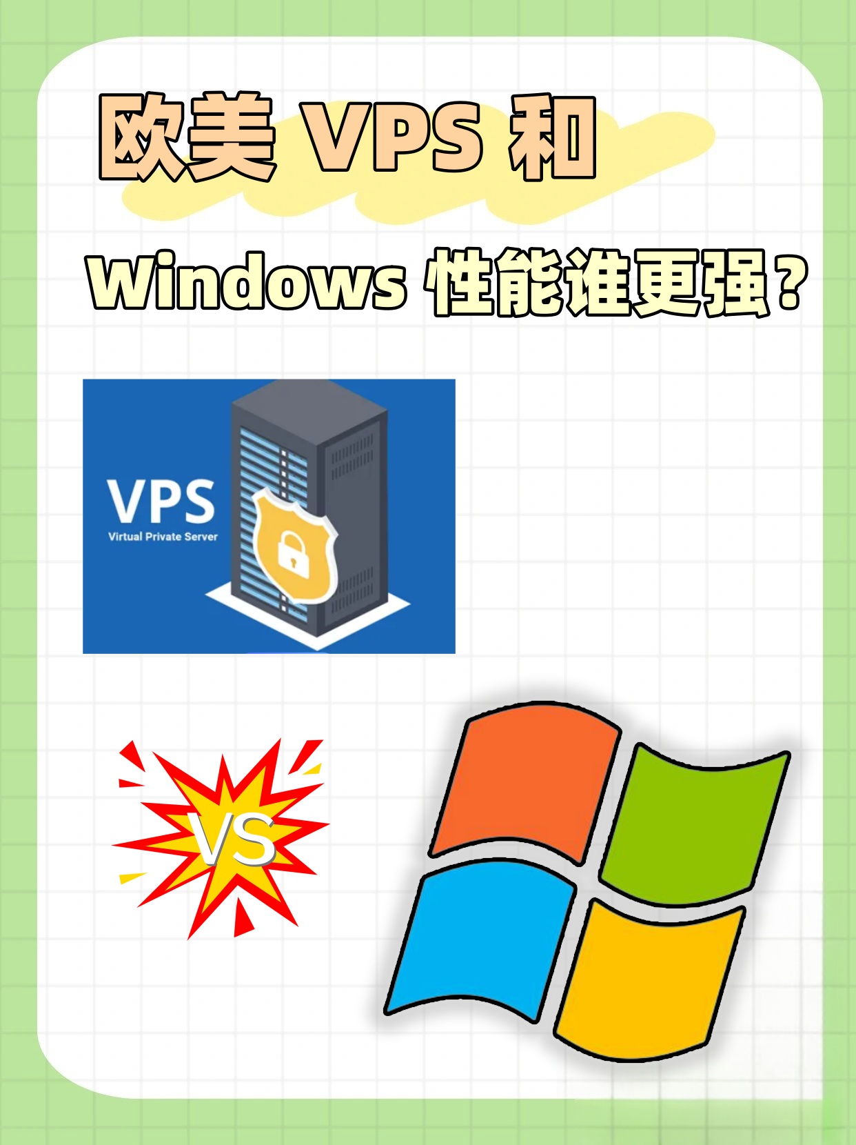 荷兰VPS，高效稳定的网络服务新选择-第1张图片