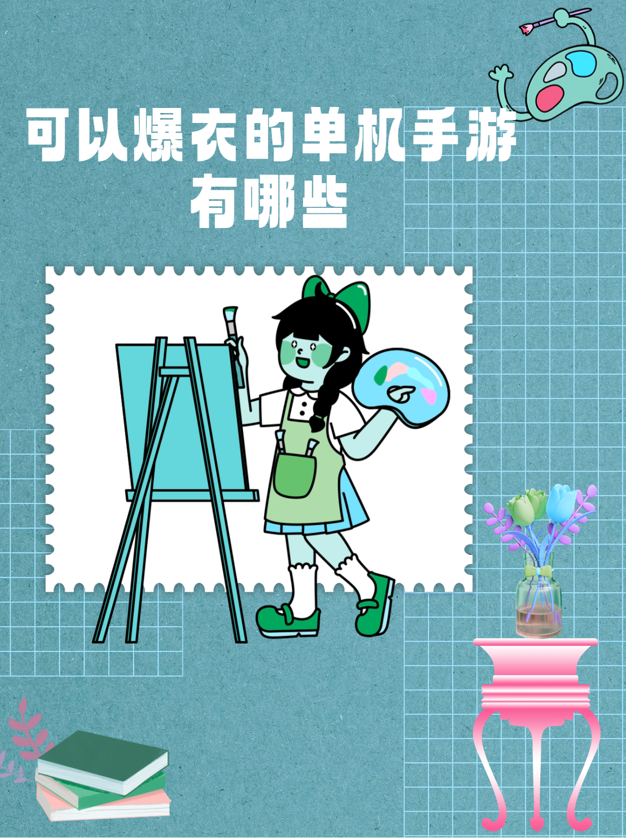 探索无尽乐趣，女生钟爱的手机游戏-第1张图片