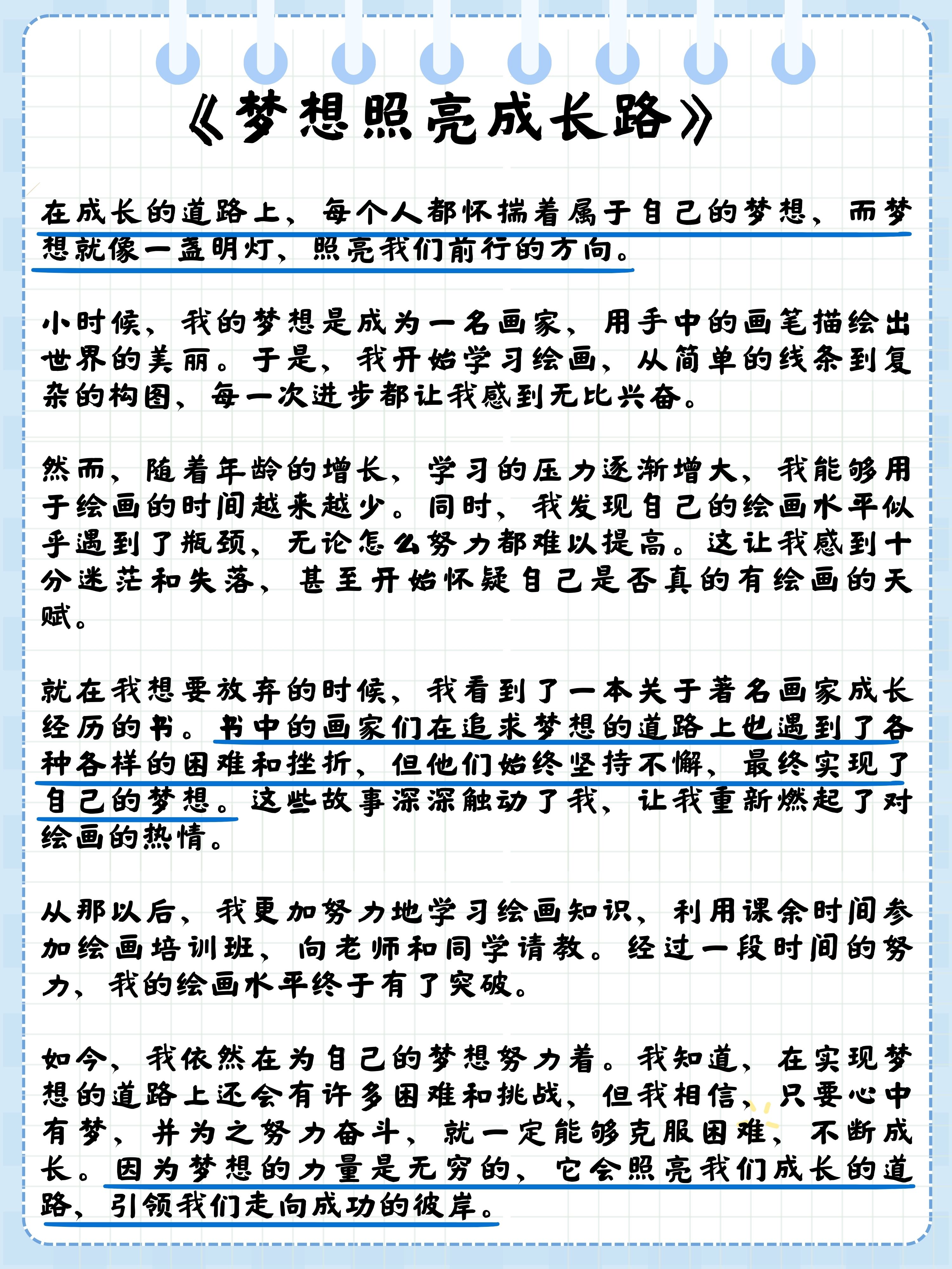 做的时候妈妈说很着急动漫妈妈眼中的急迫，我的成长与体验-第2张图片
