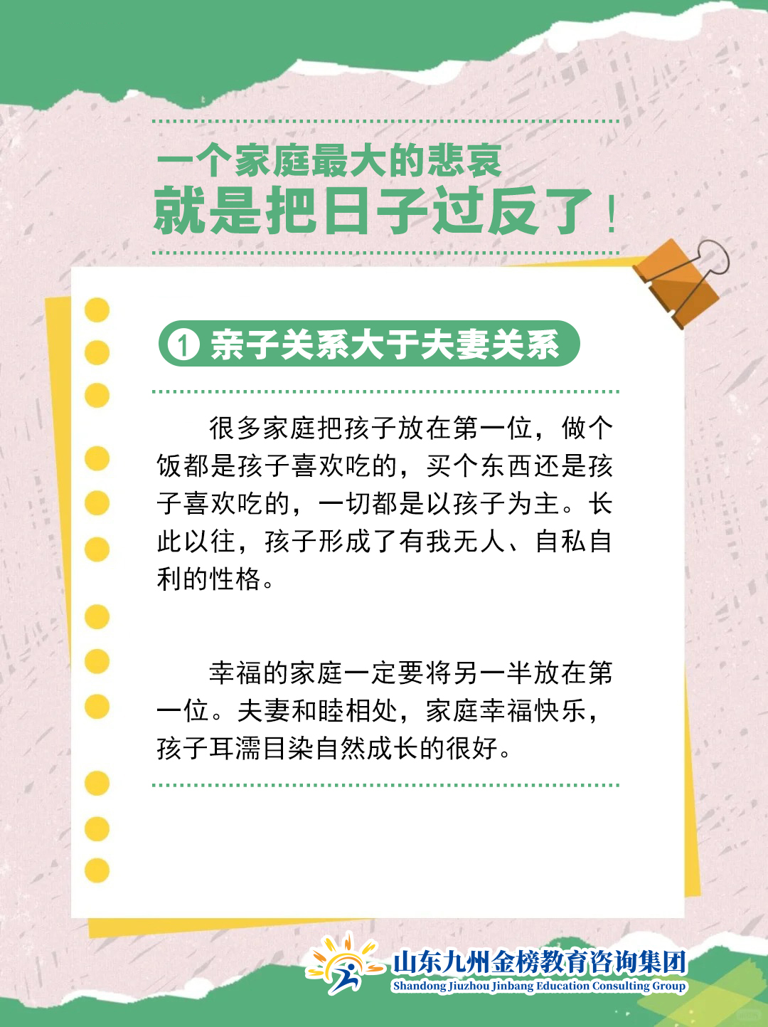家庭伦理的界限——关于家庭成员间行为关系的思考-第1张图片