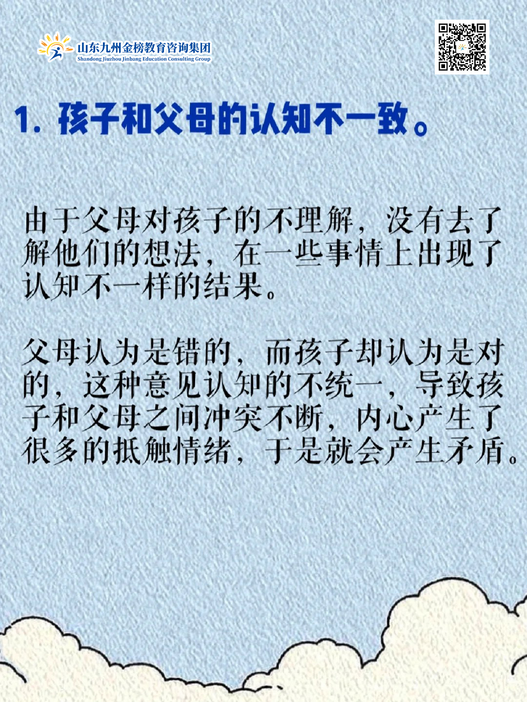 两边父母搞在一起会怎么样面对家庭矛盾，如何妥善处理两边父母之间的矛盾关系-第2张图片