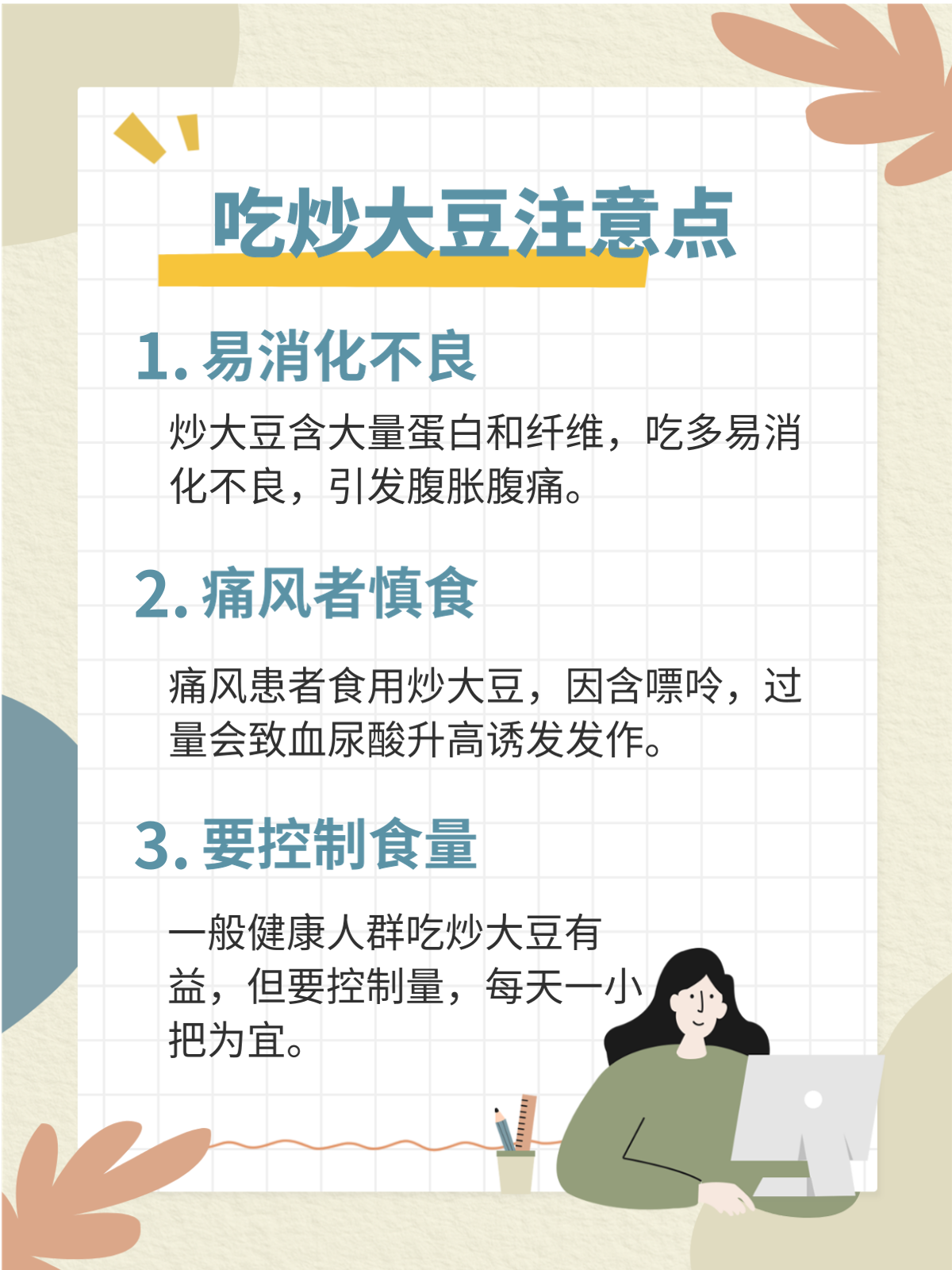 大豆信息网站大豆生活网，探索大豆的多元生活