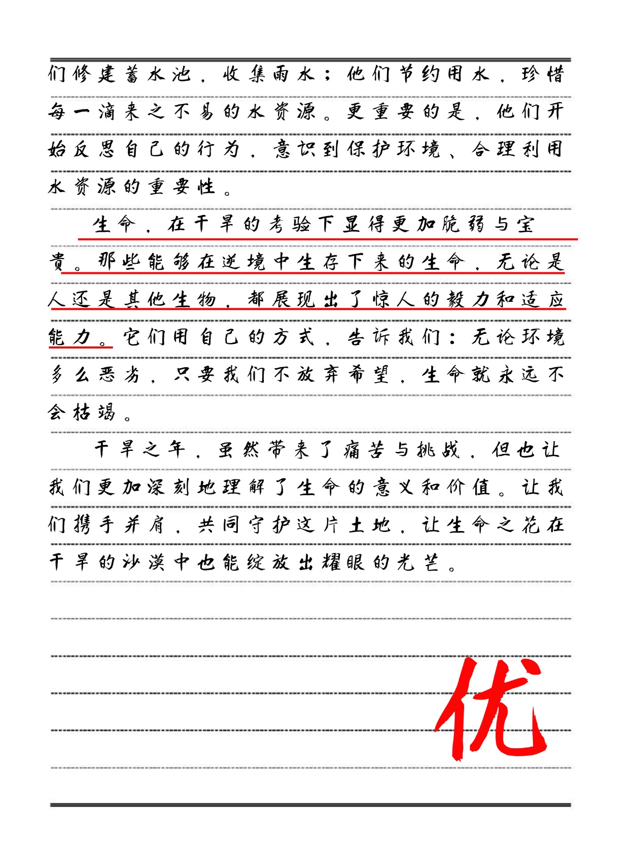 浇灌母亲肥沃的土地的作文原文小说阅读浇灌母亲肥沃的土地-第1张图片