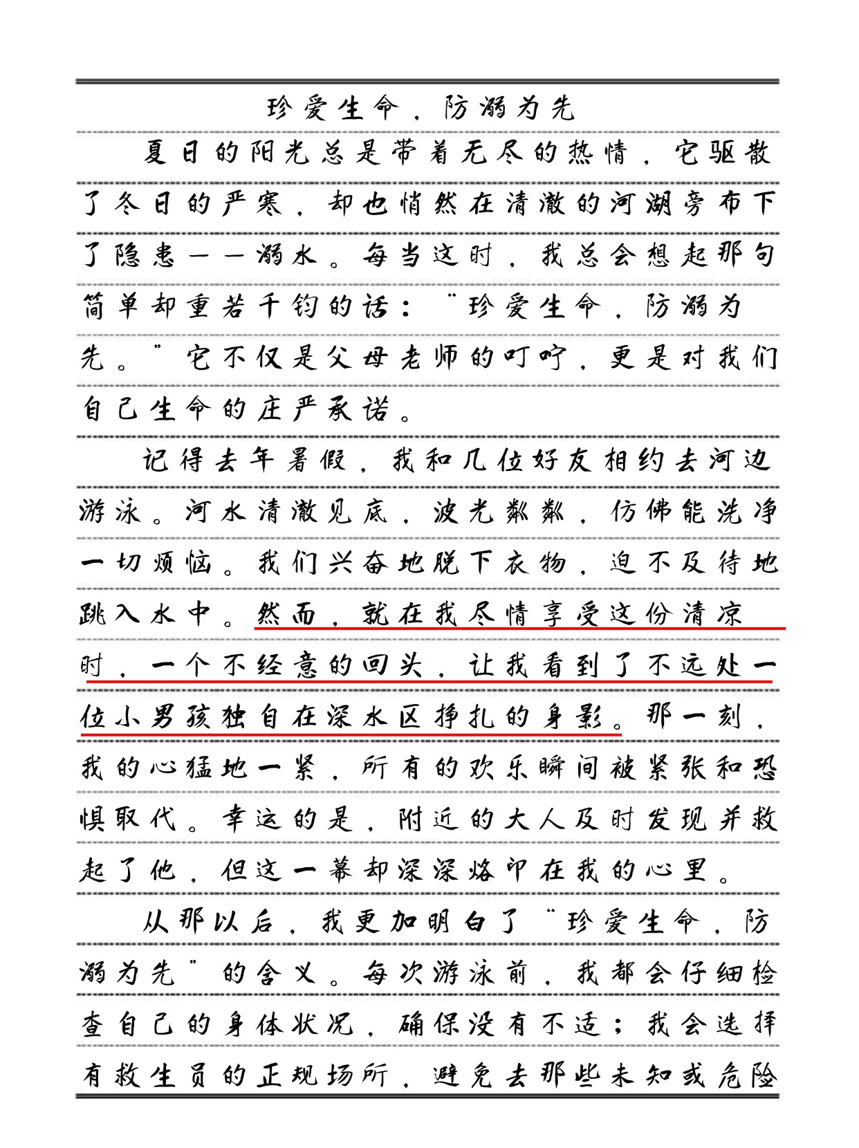 令人心动的情感故事，一篇让人看了就滴水的文章-第2张图片