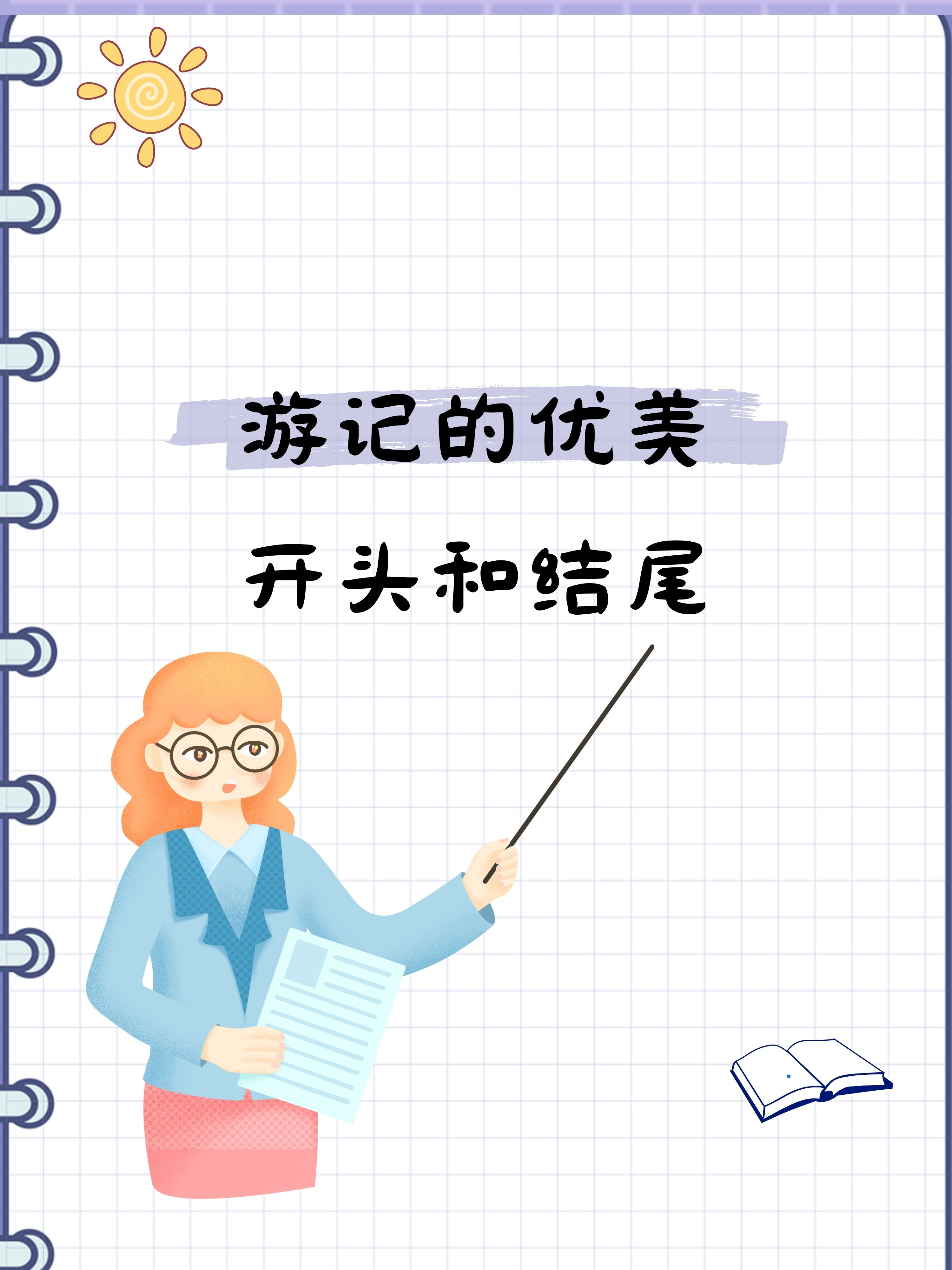 探索未知领域——迈开腿，体验你的软件之旅-第1张图片