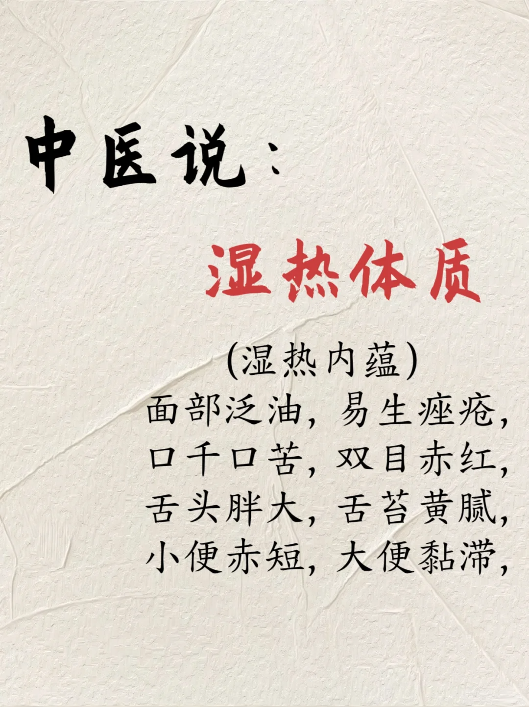 一碰就湿是属于什么体质一碰就湿，探究属于何种体质-第2张图片