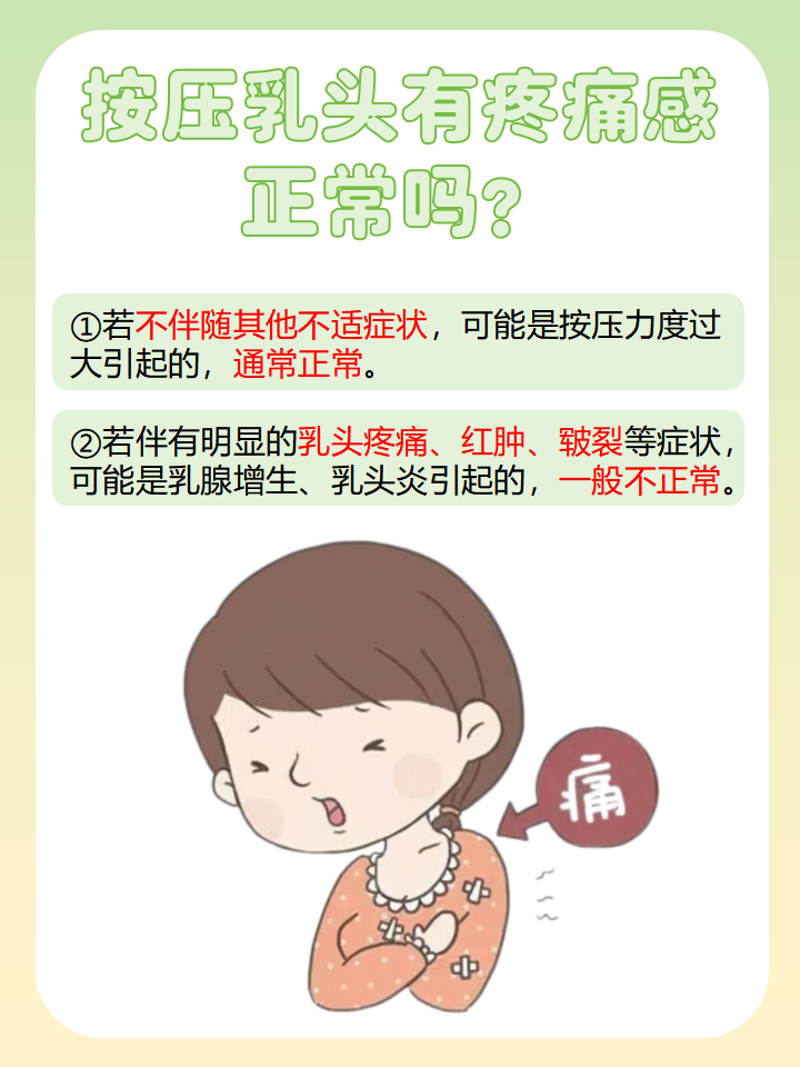 我的奶头被客人吸得又肿又红奶头红肿的独特经历-第2张图片