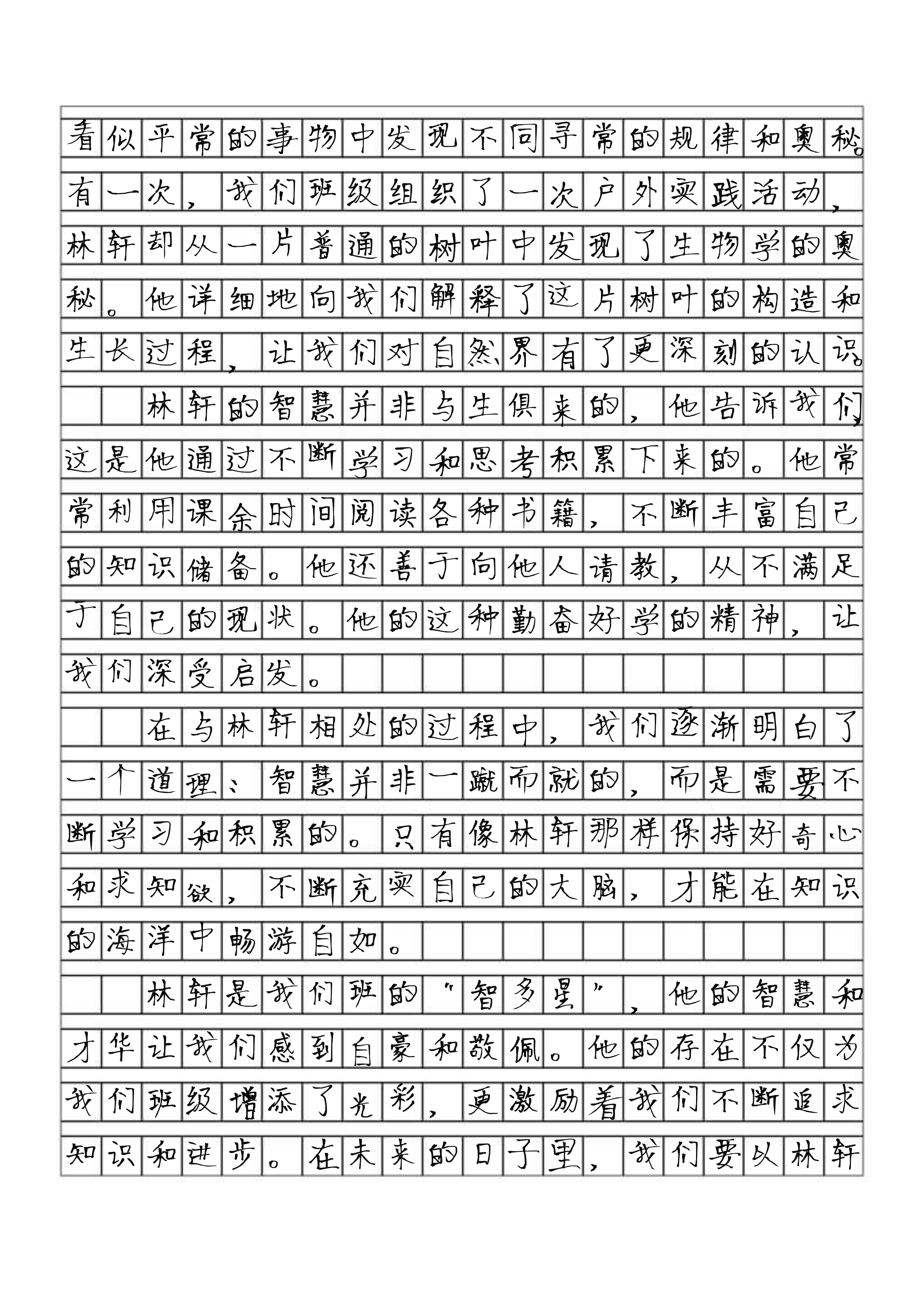 班长成为全班的插座作文班长——全班的插座-第2张图片